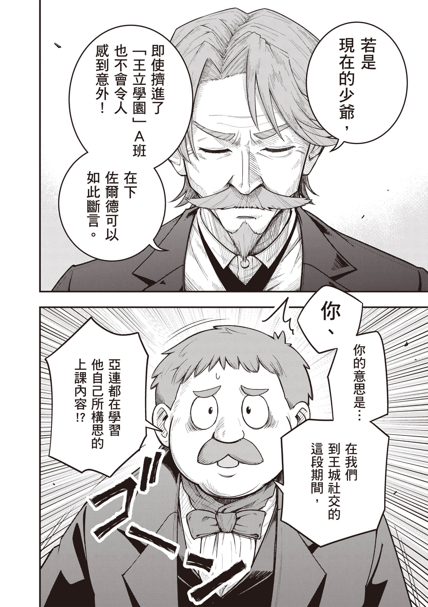 第 67 页