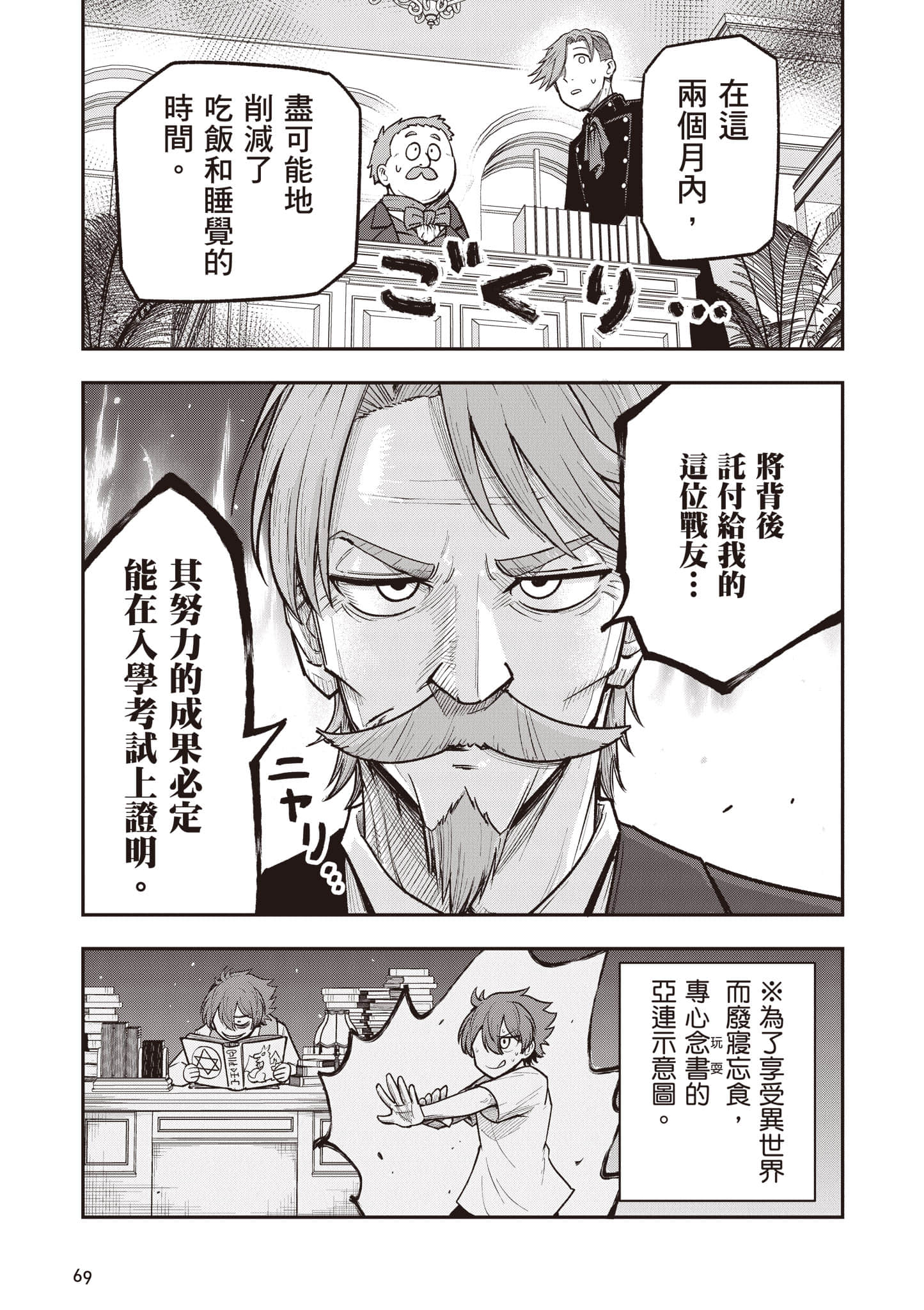第 70 页