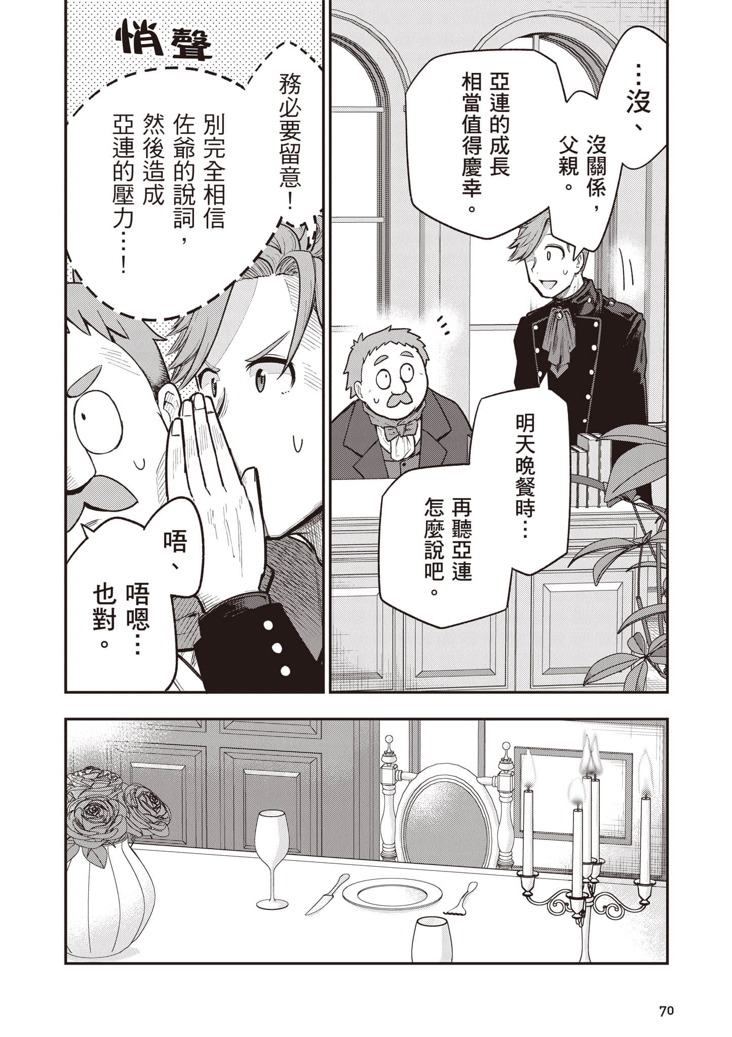 第 71 页