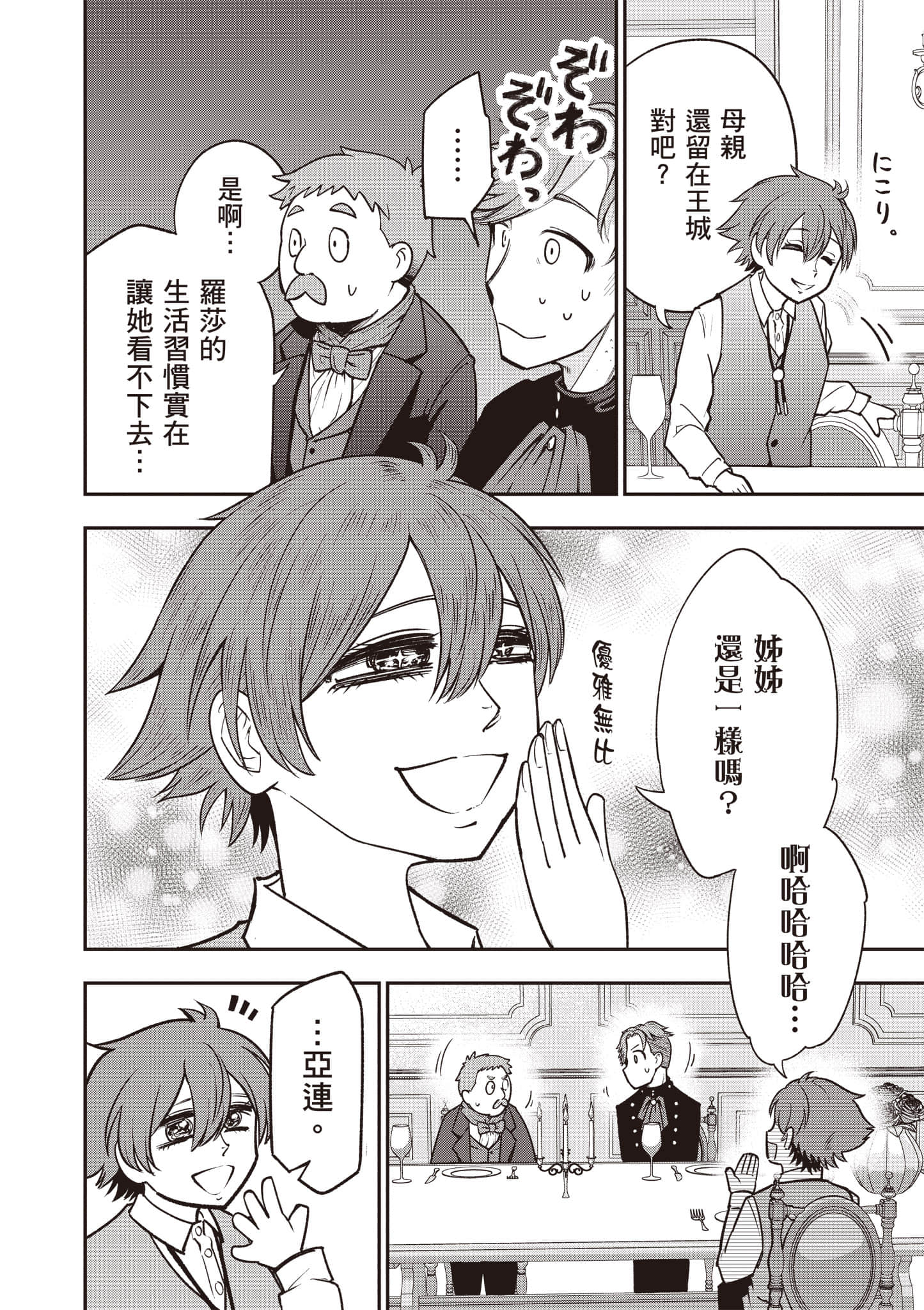 第 73 页