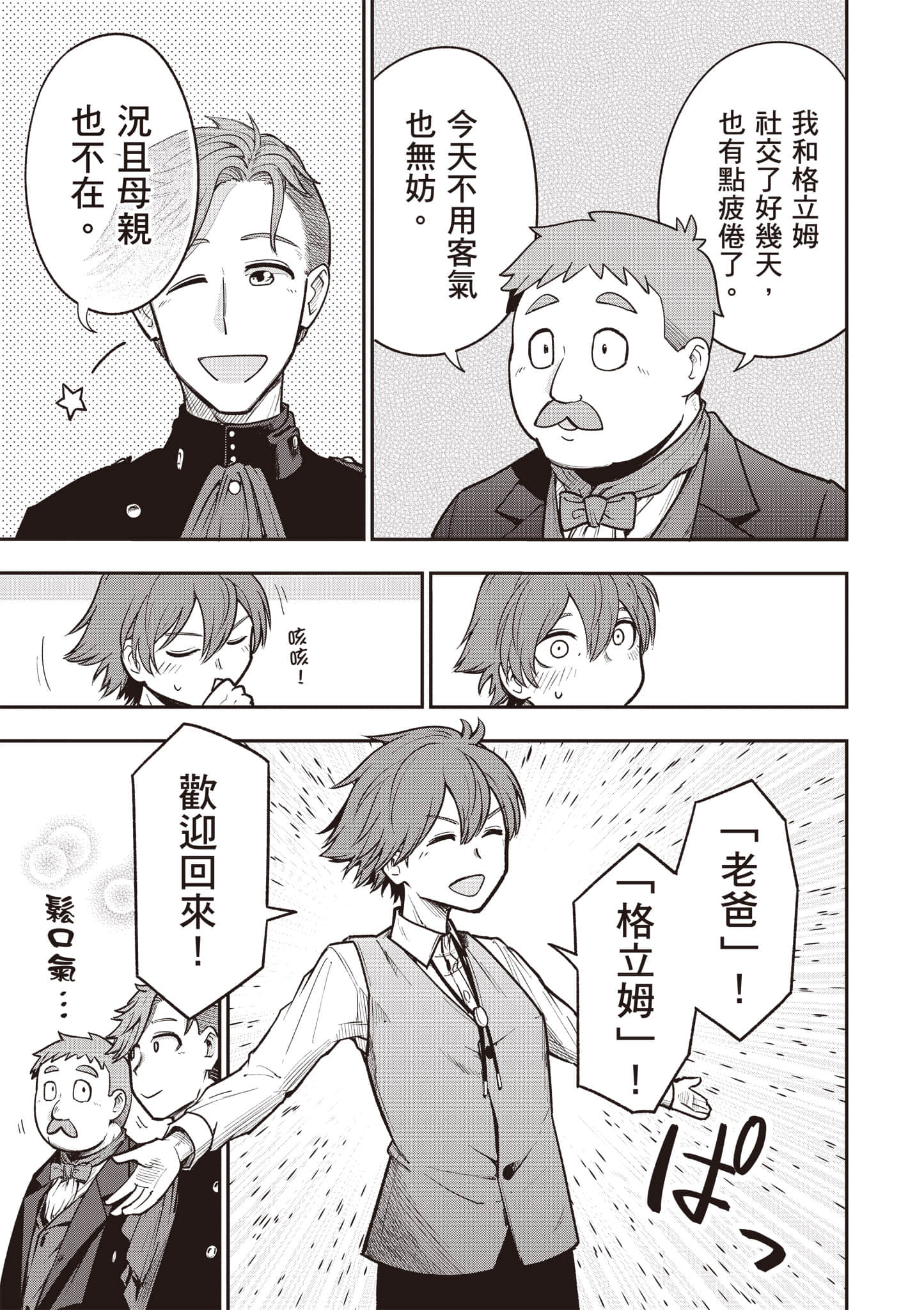 第 74 页