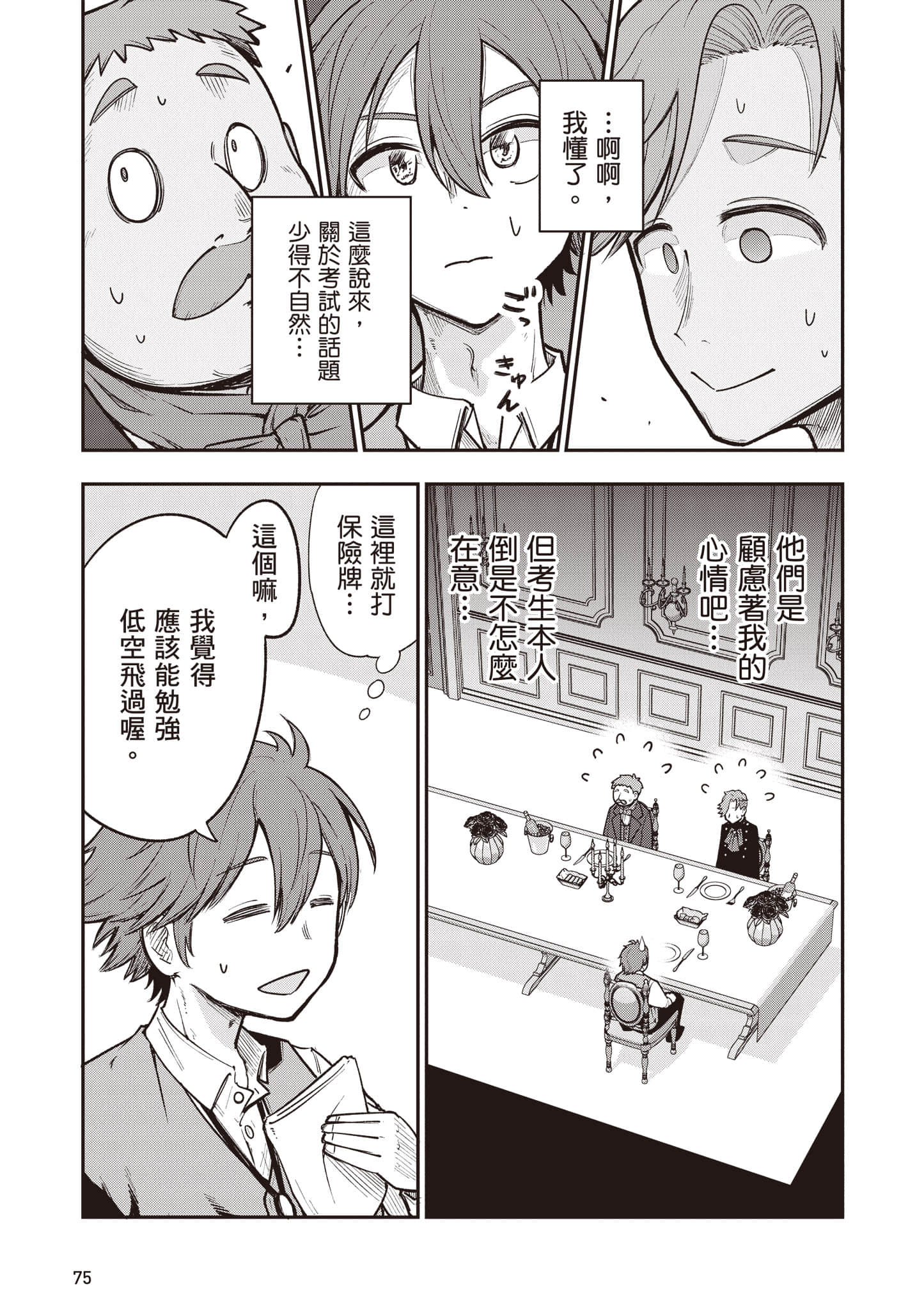 第 76 页