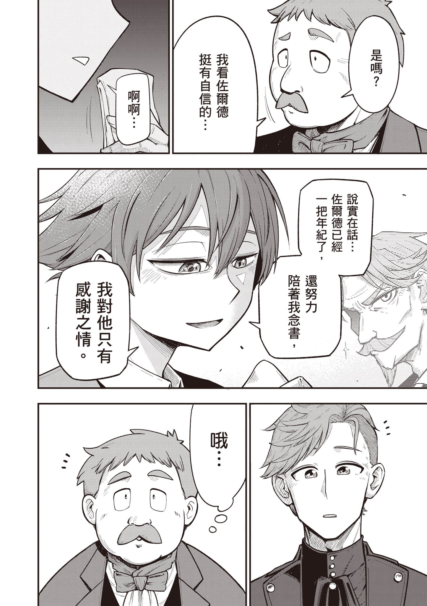 第 77 页