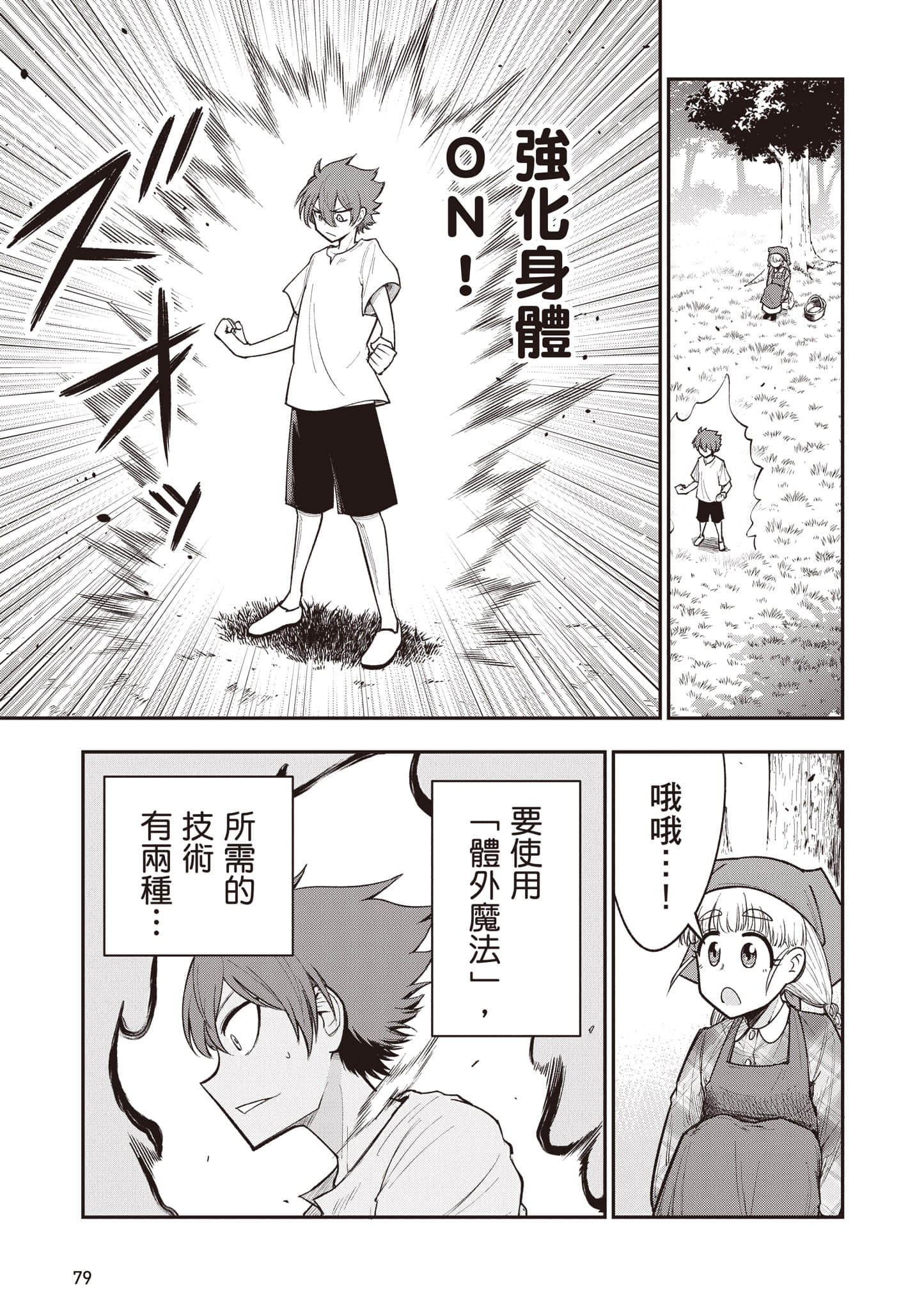 第 80 页