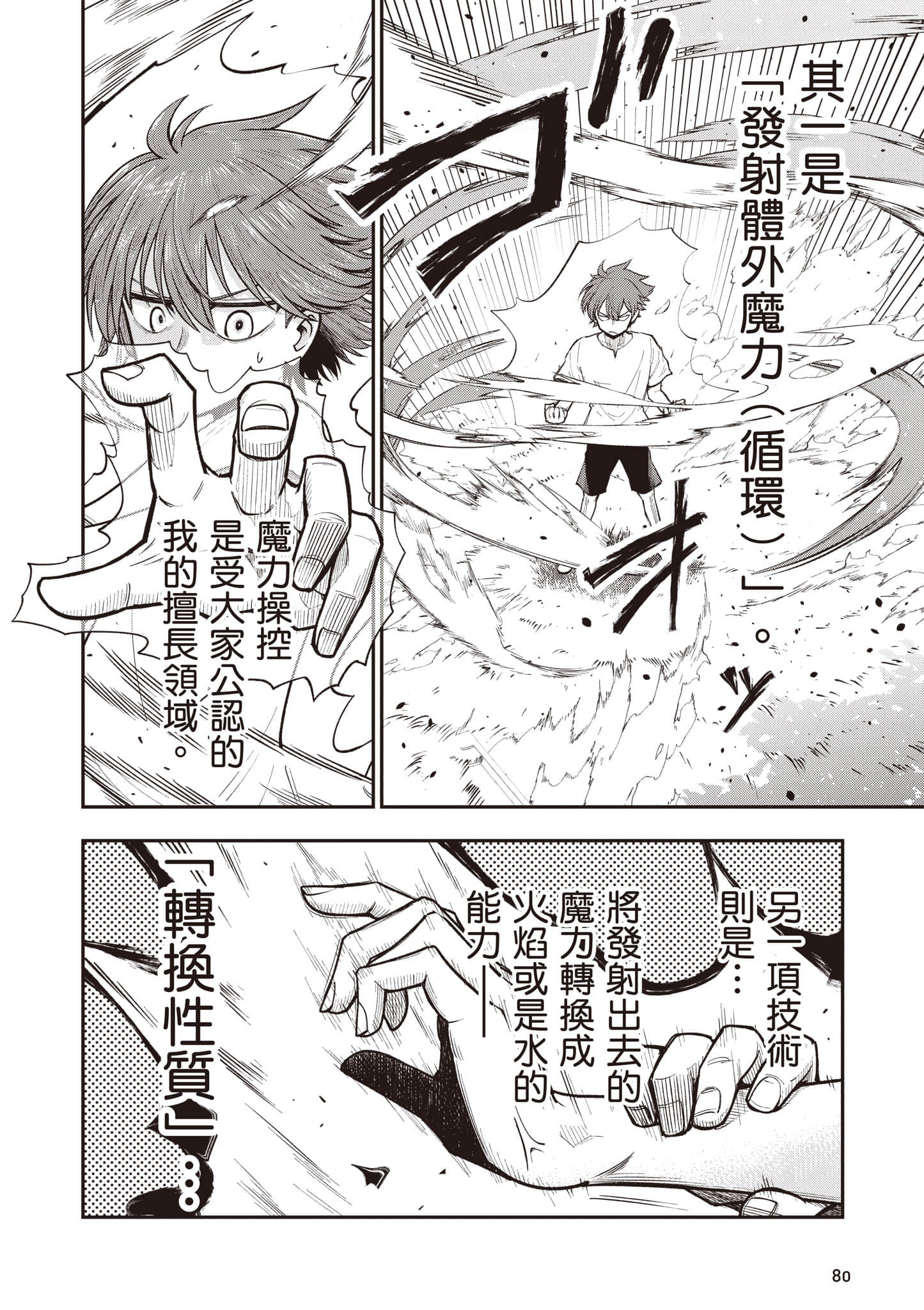 第 81 页