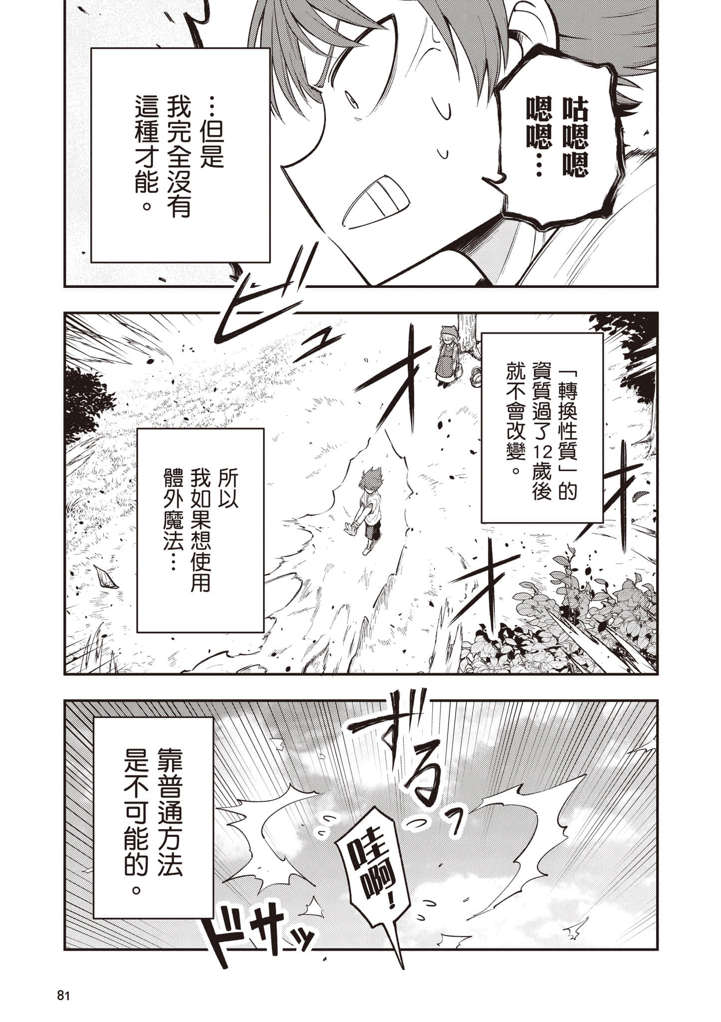 第 82 页