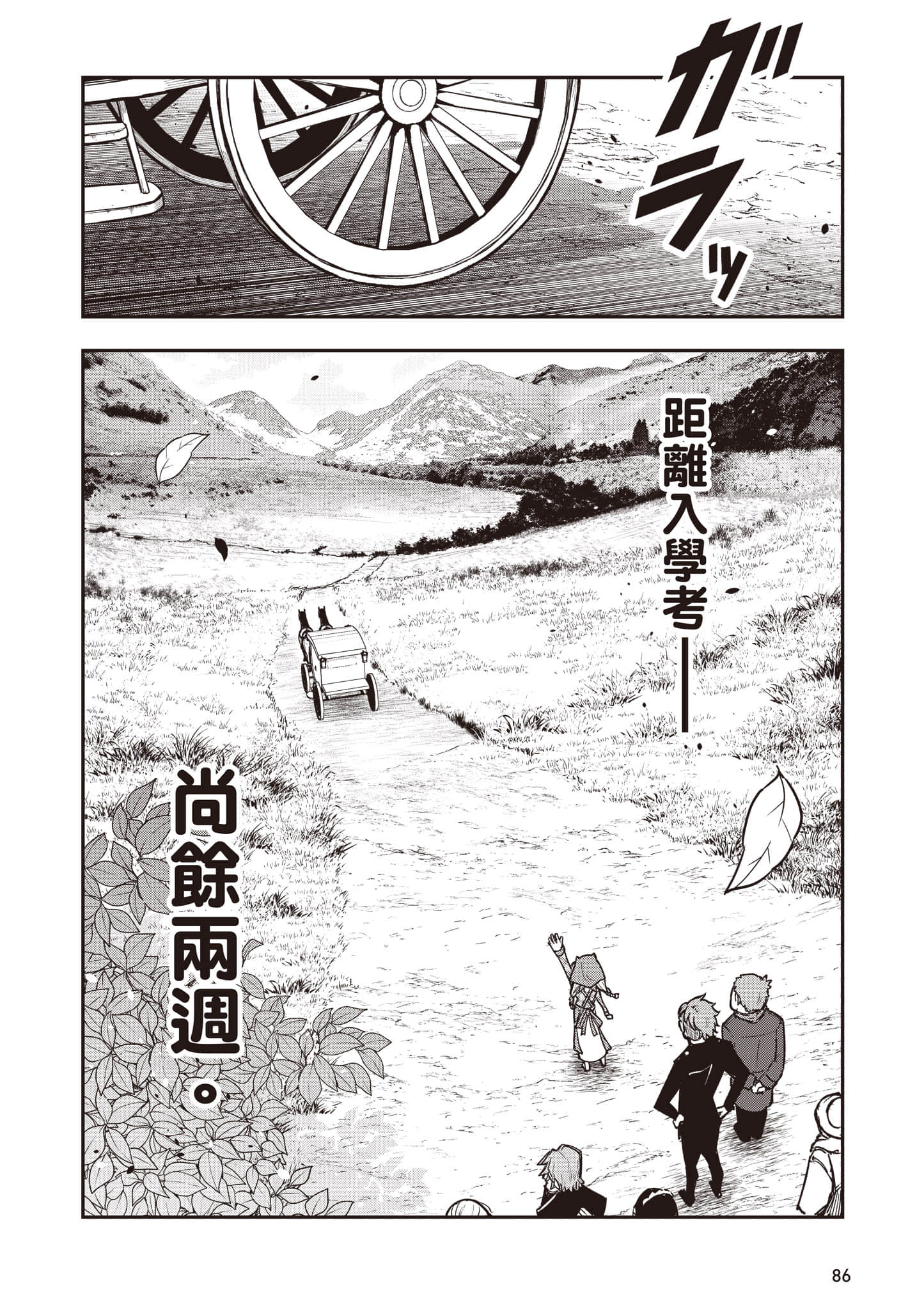 第 87 页