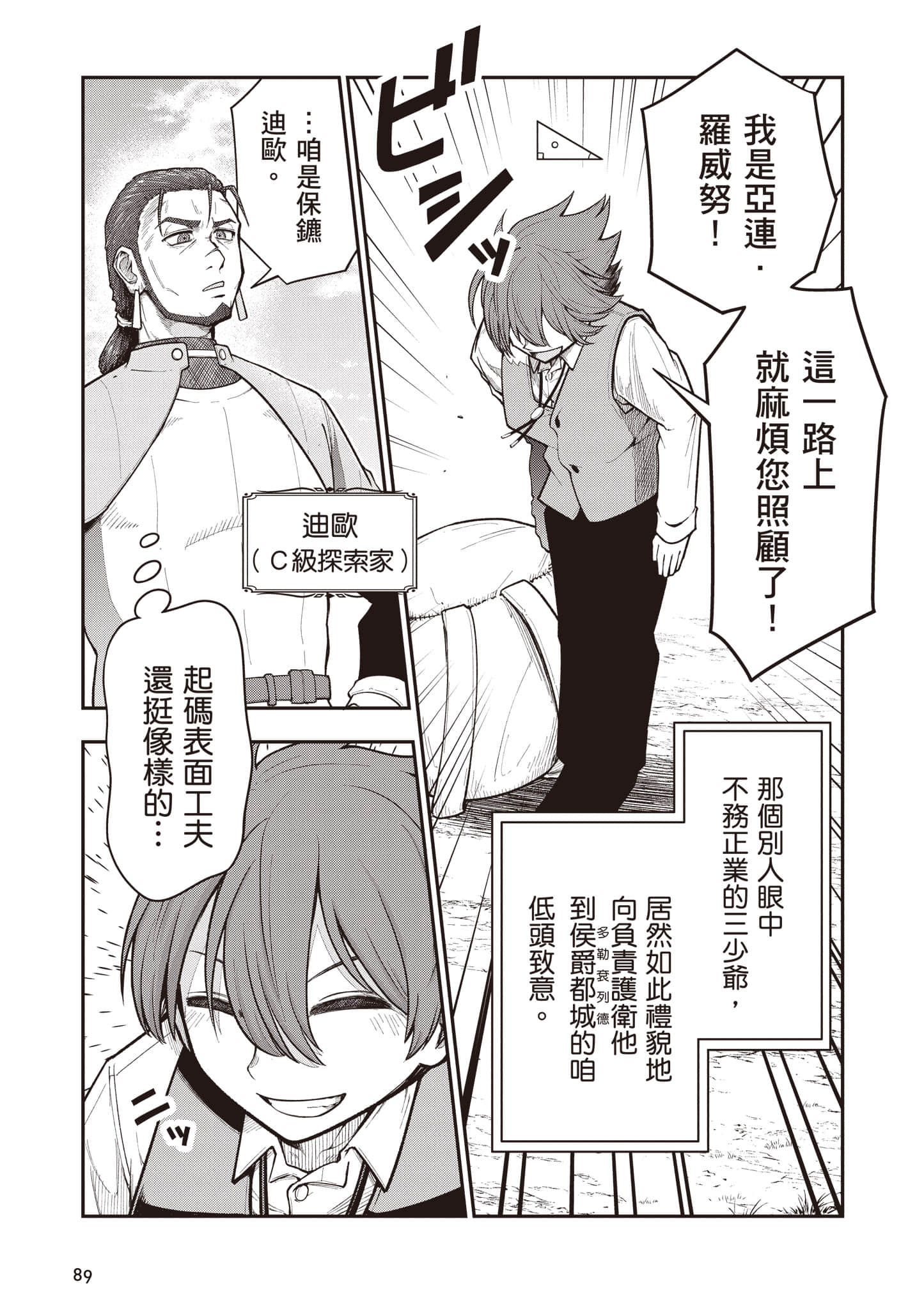 第 90 页