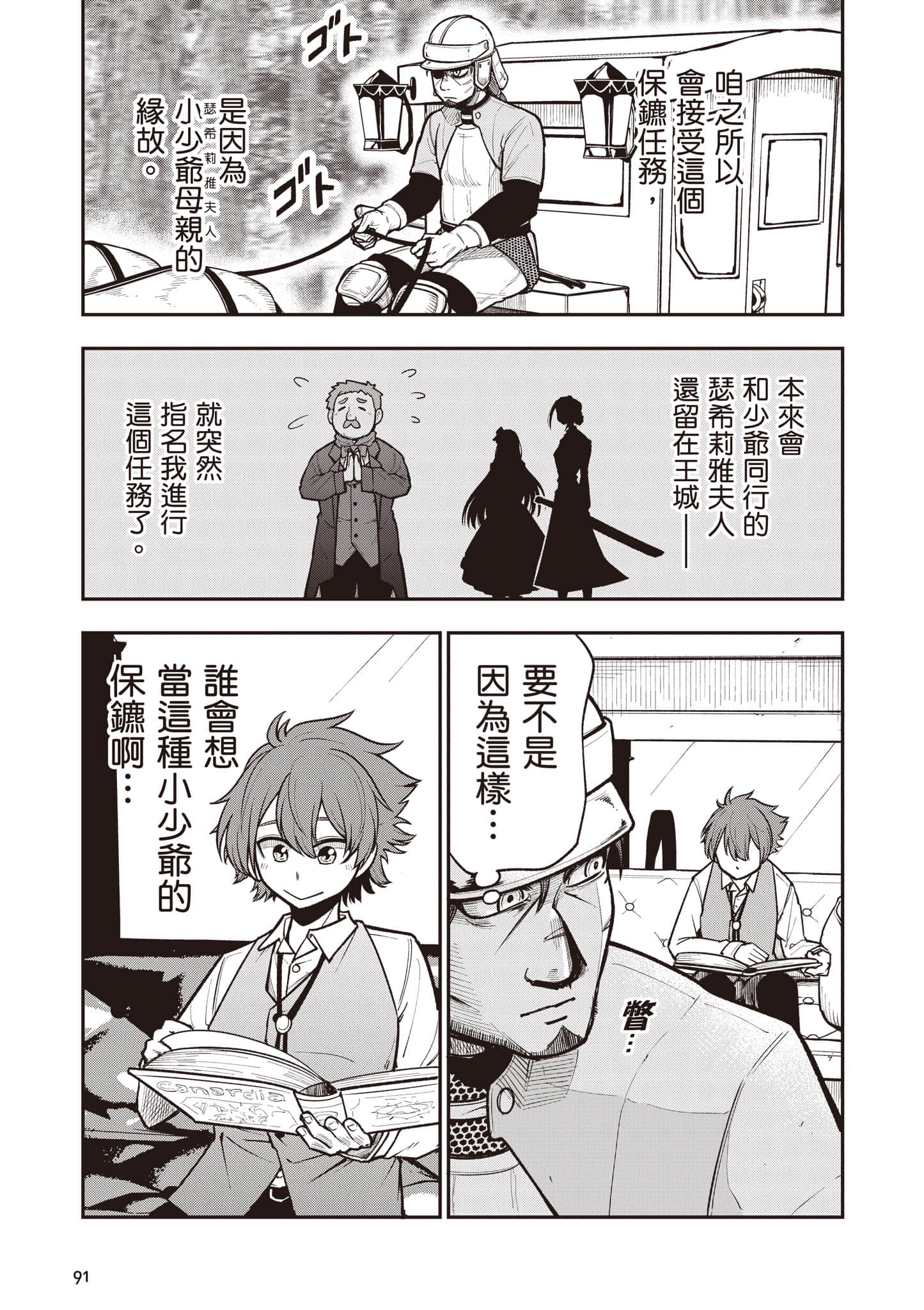第 92 页