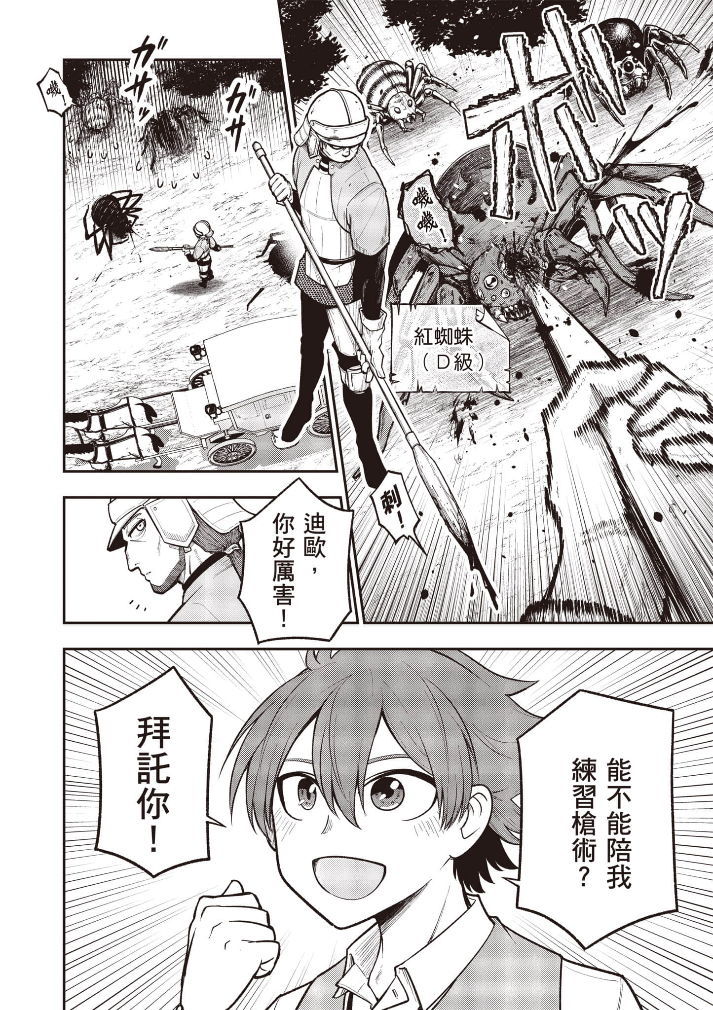 第 93 页