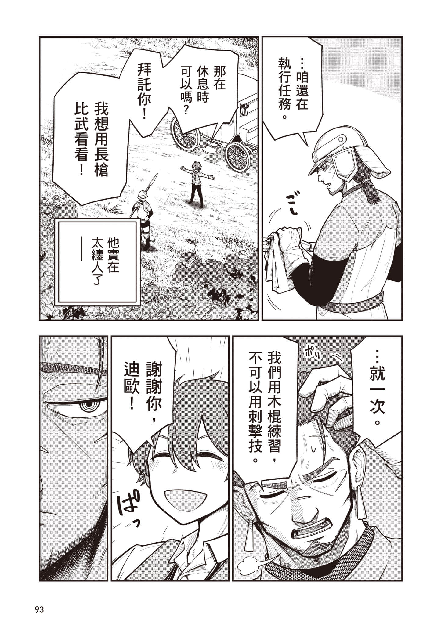 第 94 页