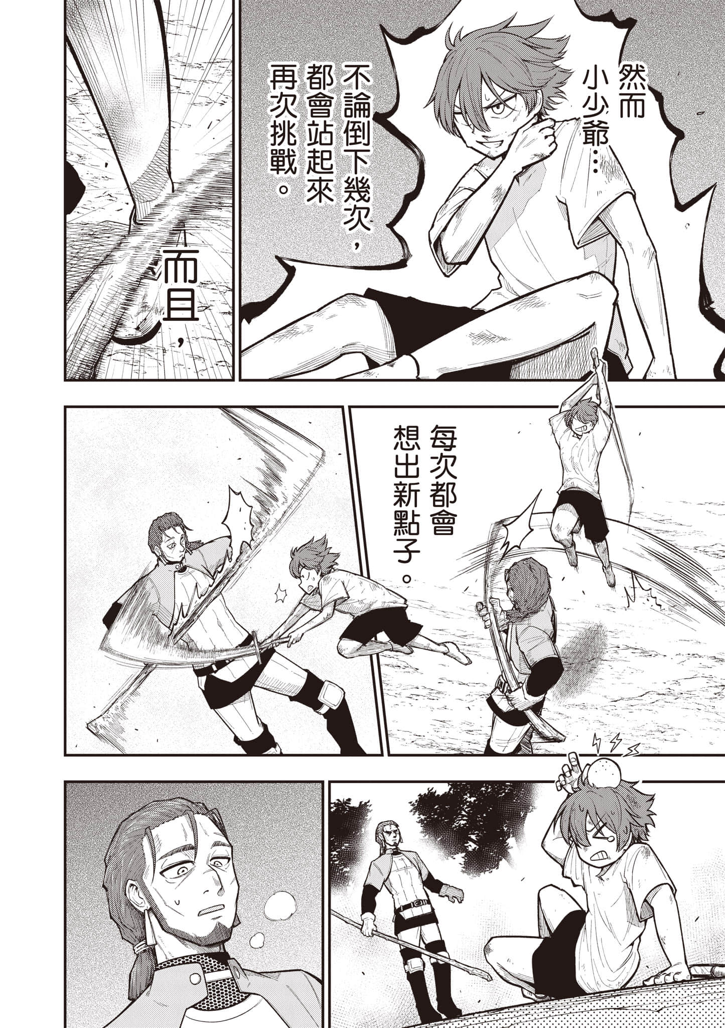 第 97 页