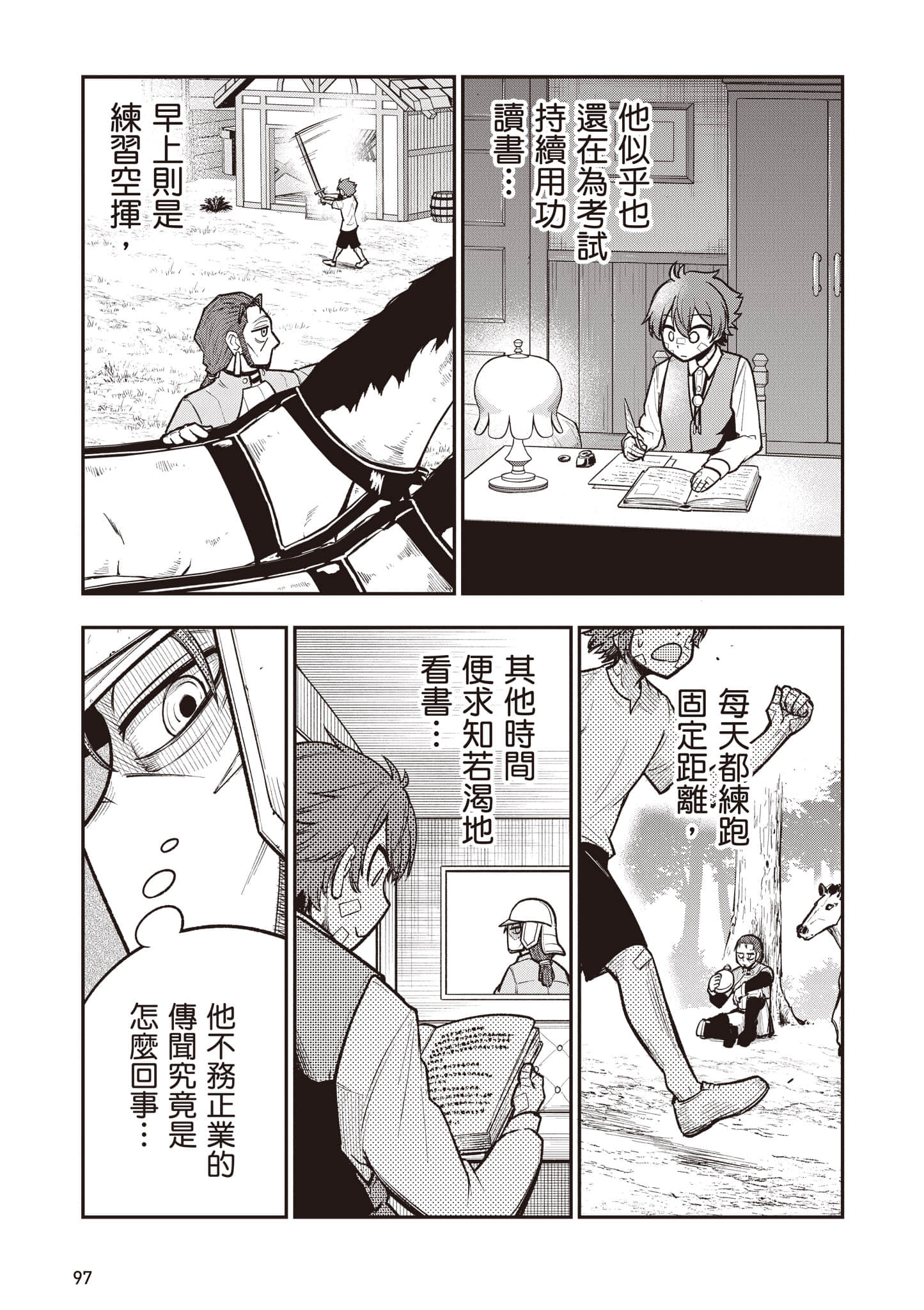 第 98 页