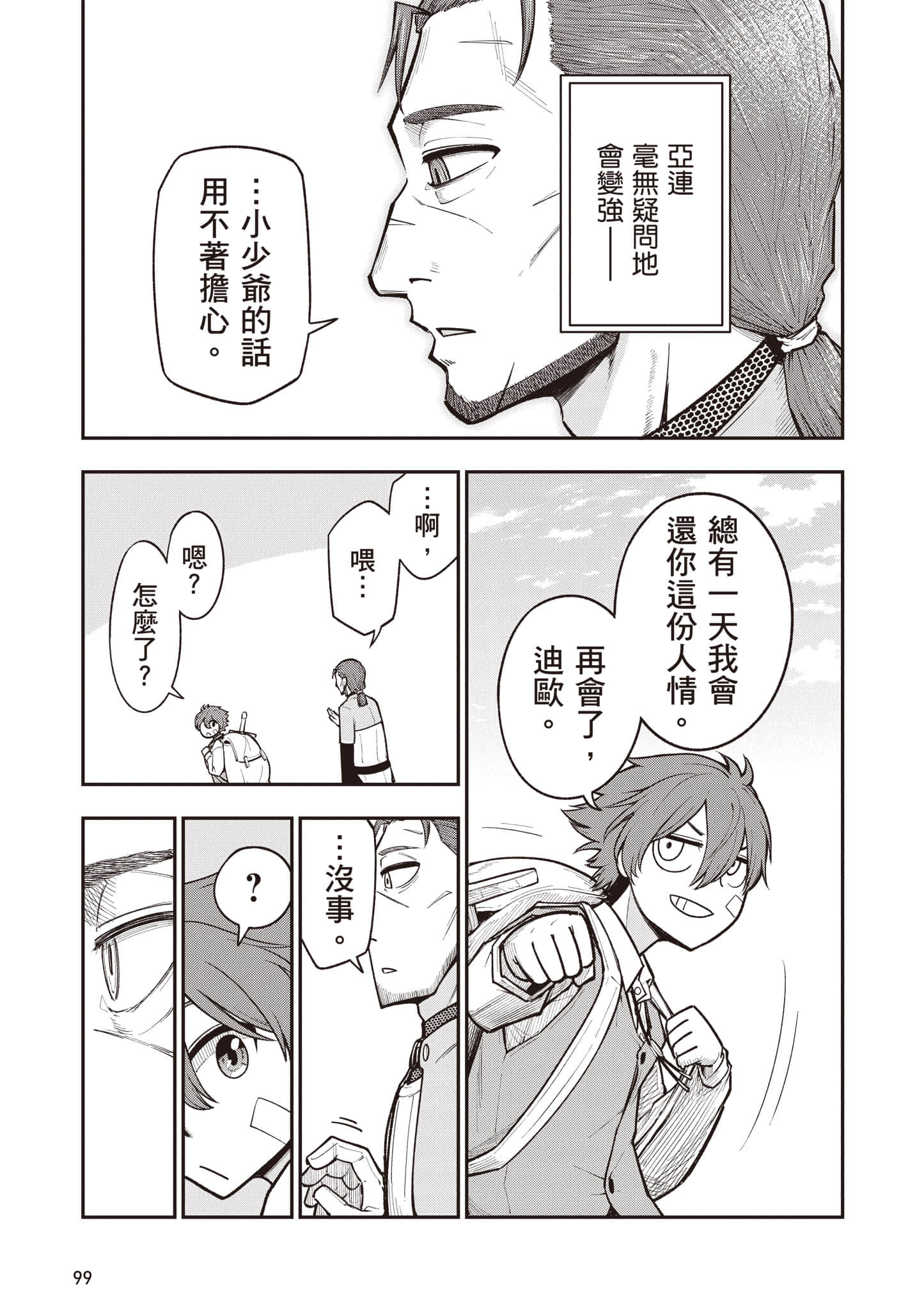 第 100 页
