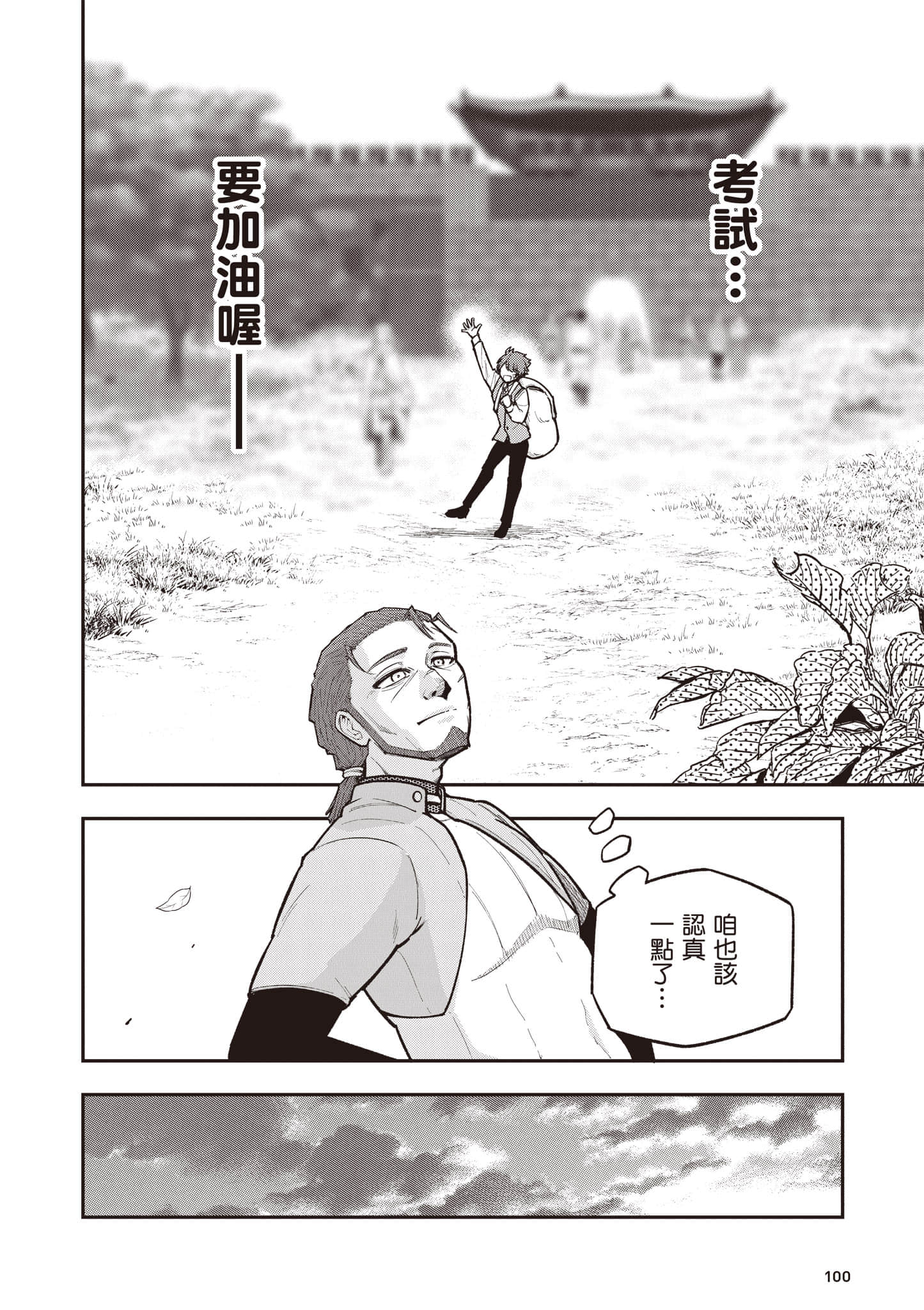第 101 页