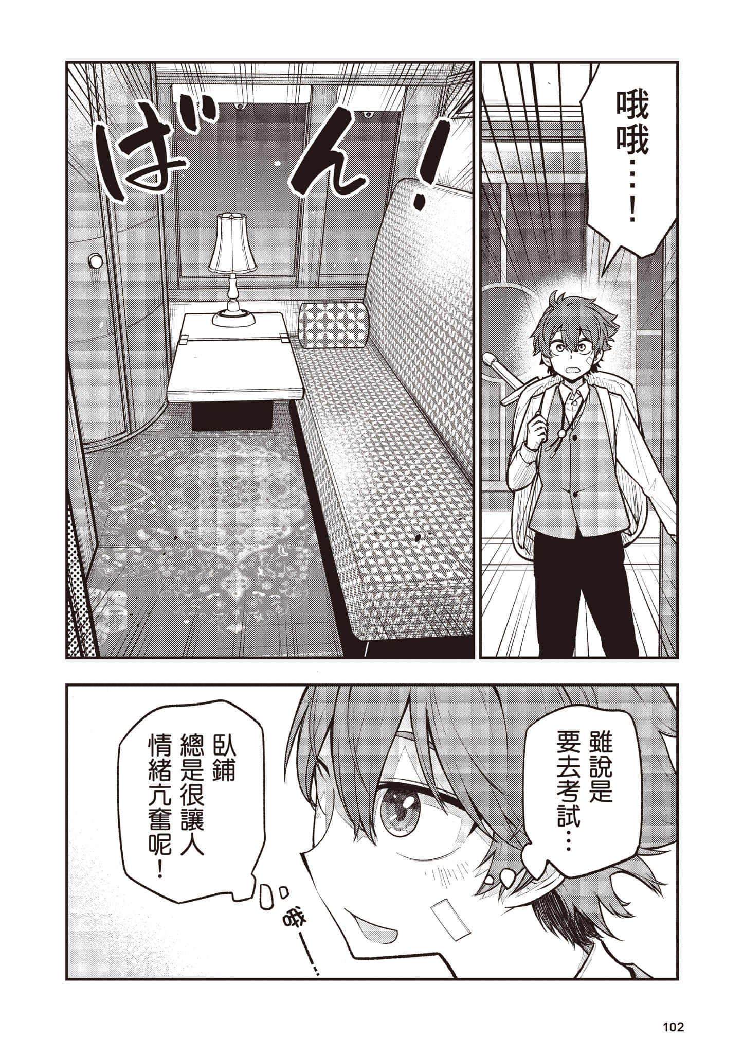 第 103 页