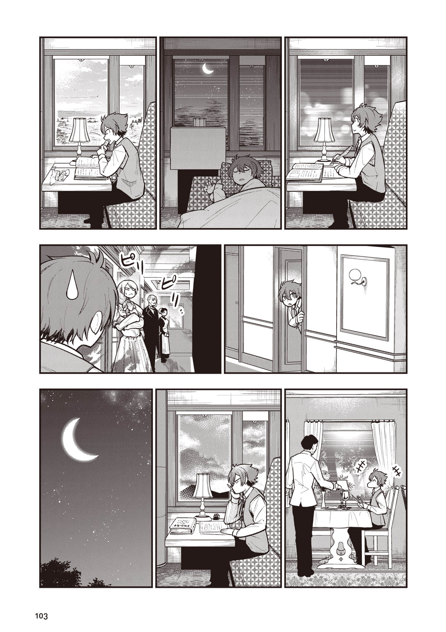第 104 页