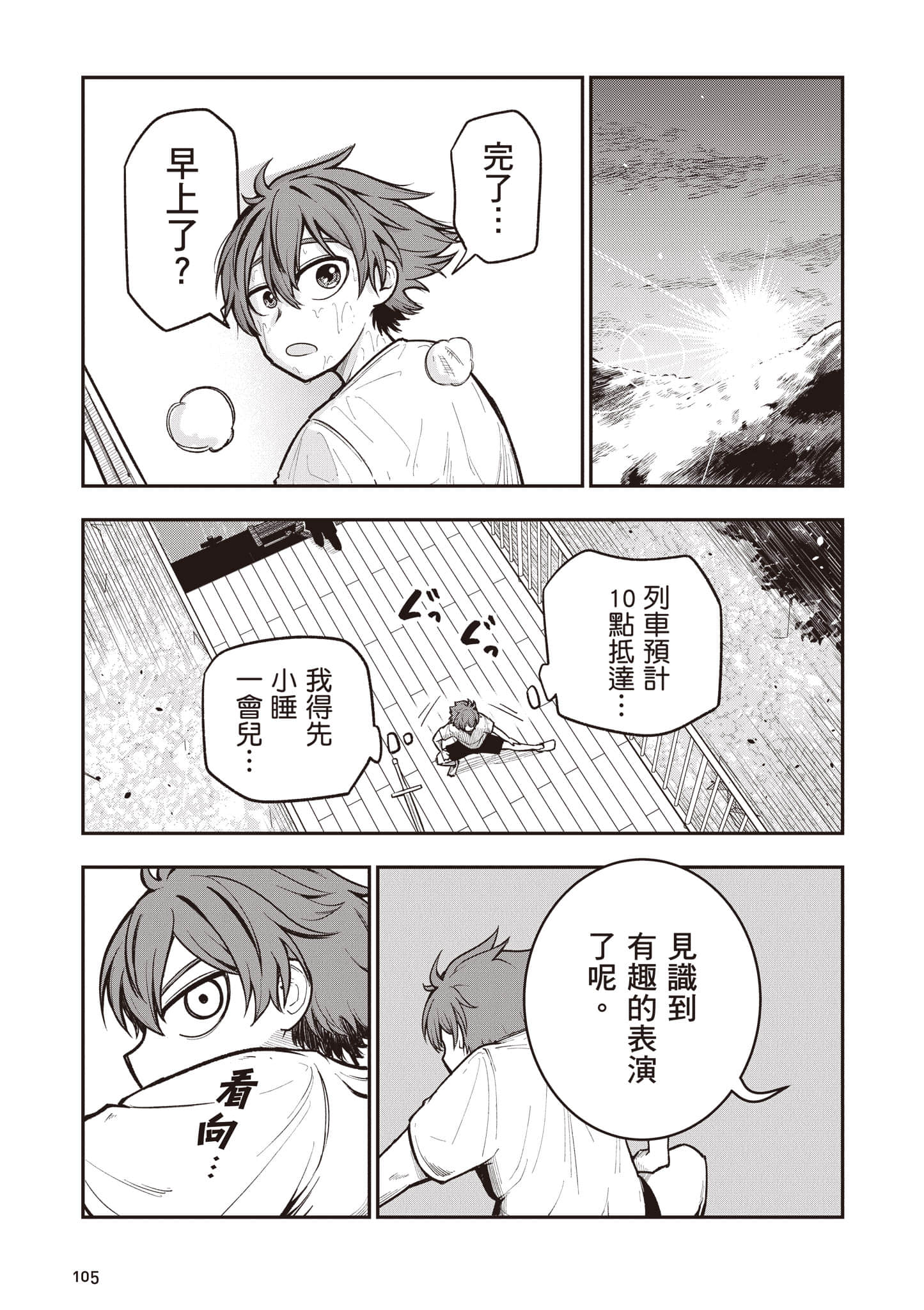 第 106 页
