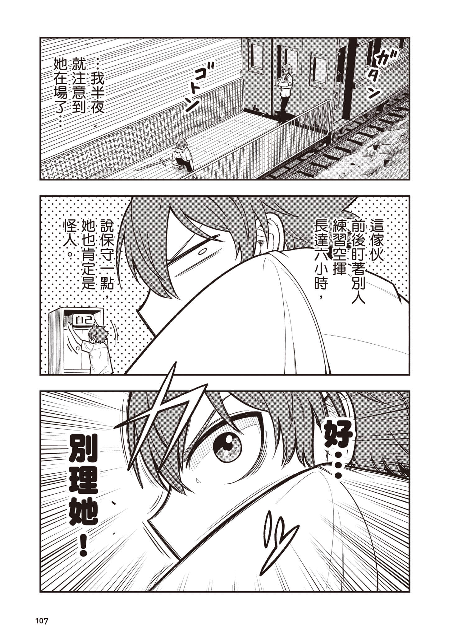 第 108 页