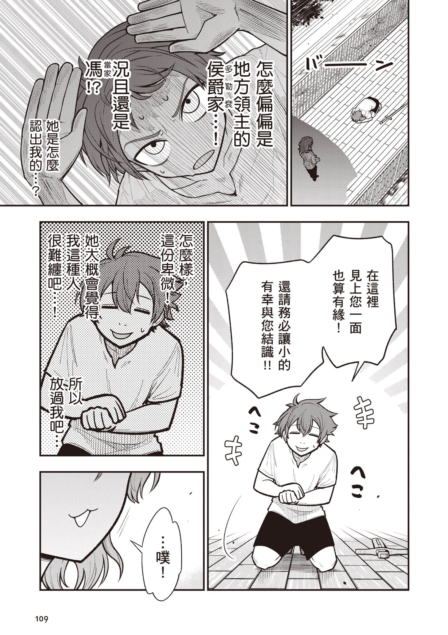 第 110 页