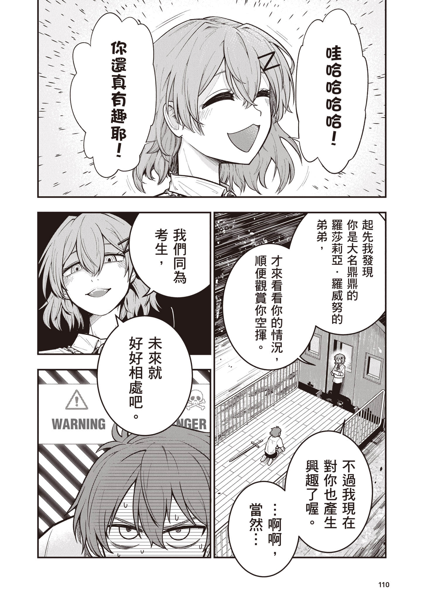 第 111 页