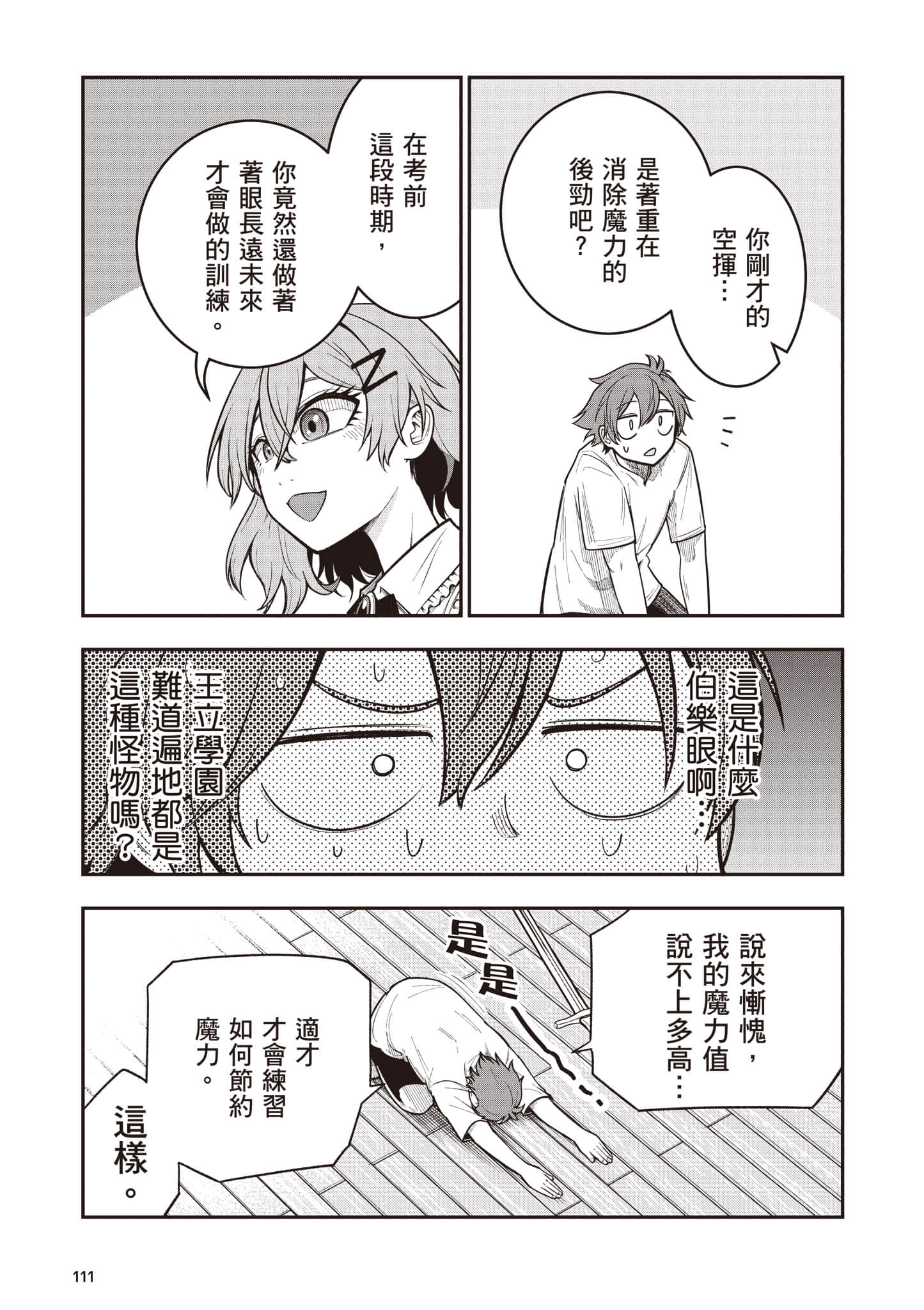 第 112 页