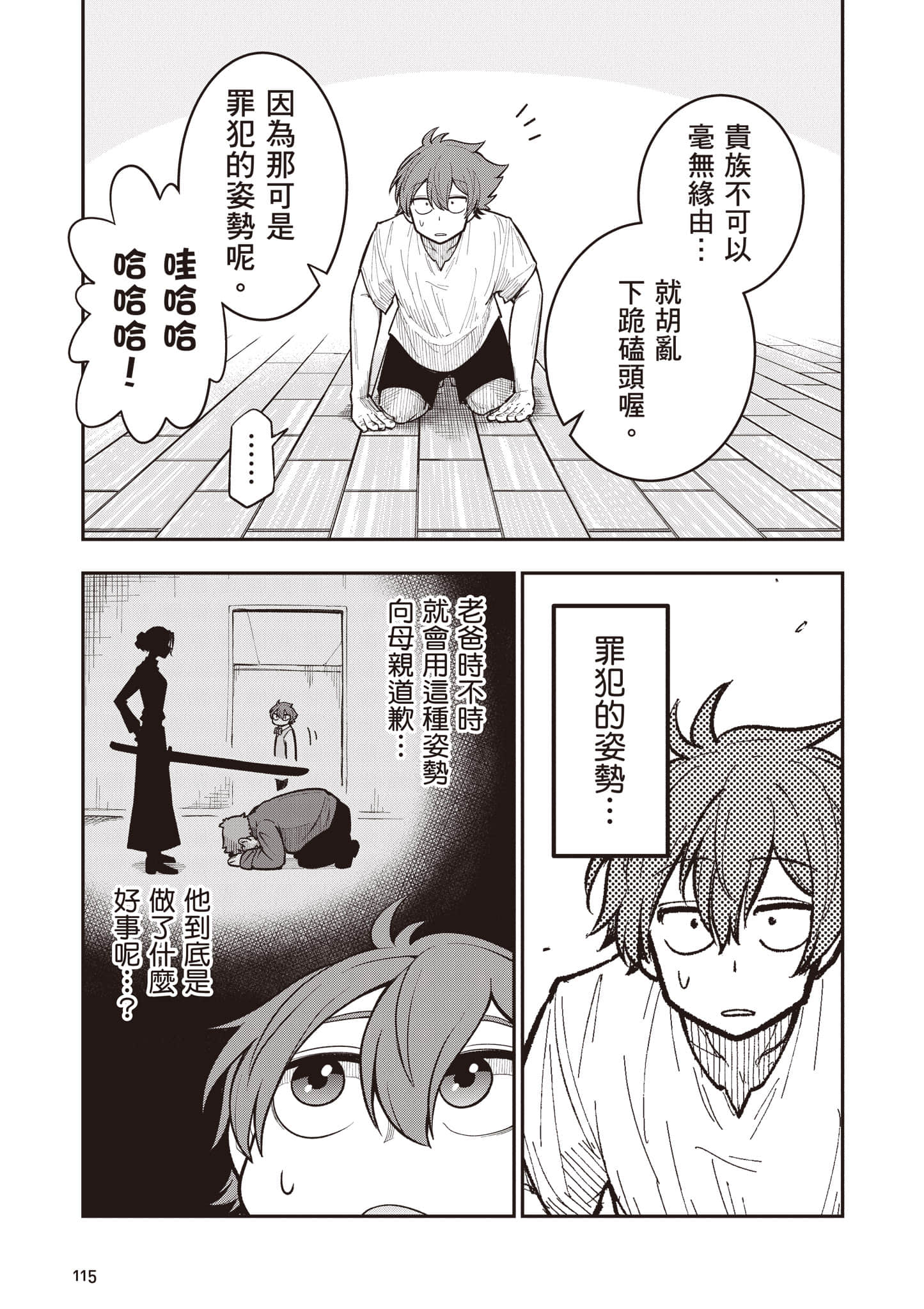 第 116 页