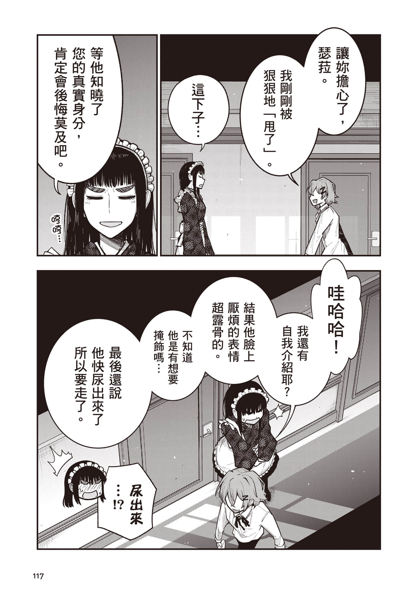 第 118 页