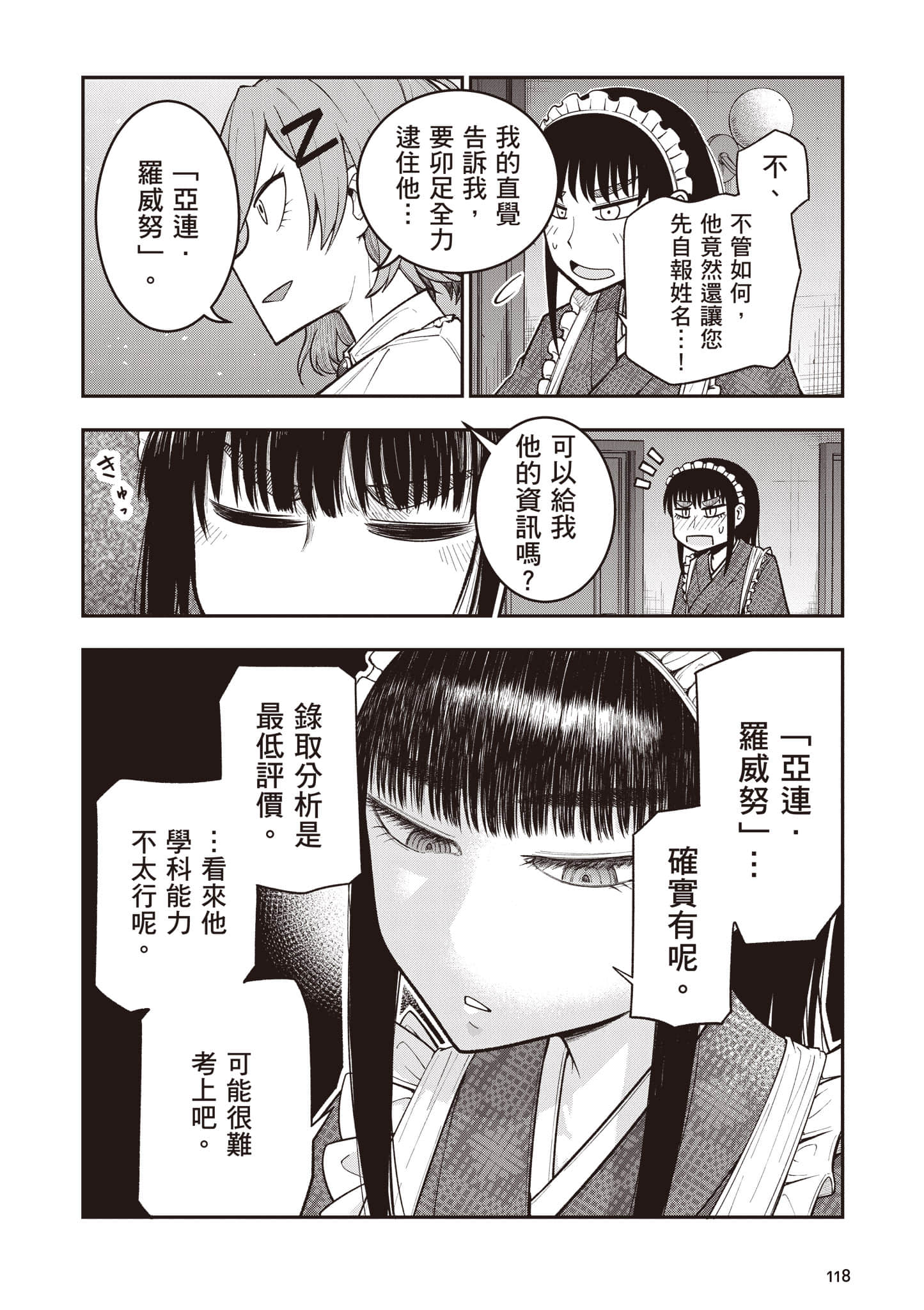 第 119 页