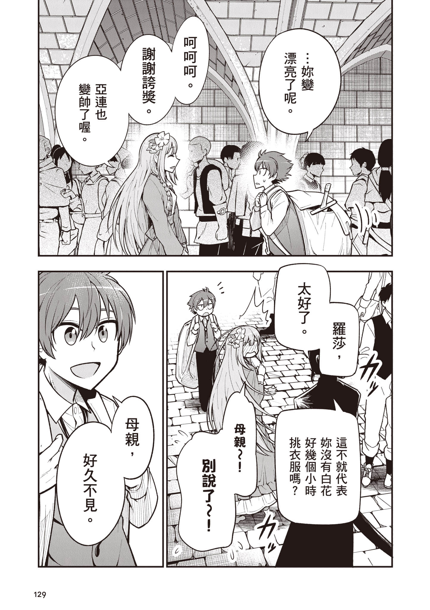 第 130 页