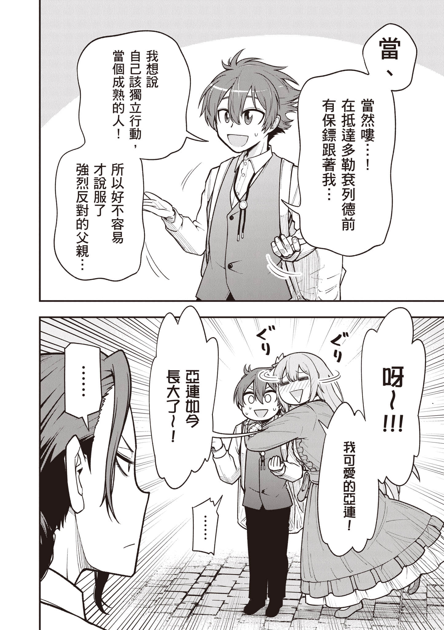第 133 页