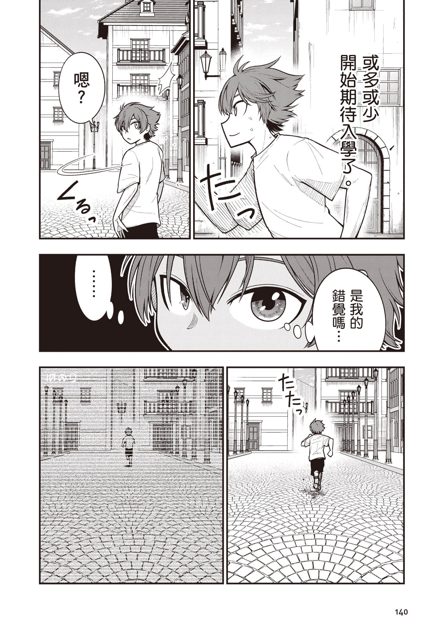 第 141 页