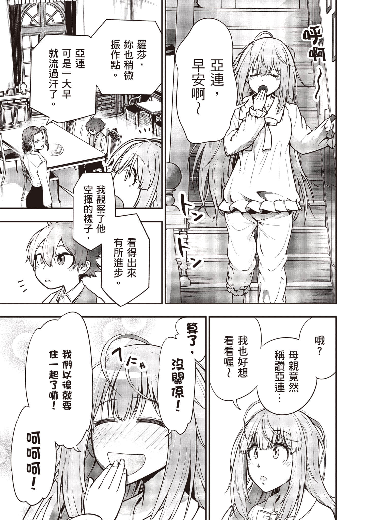 第 144 页
