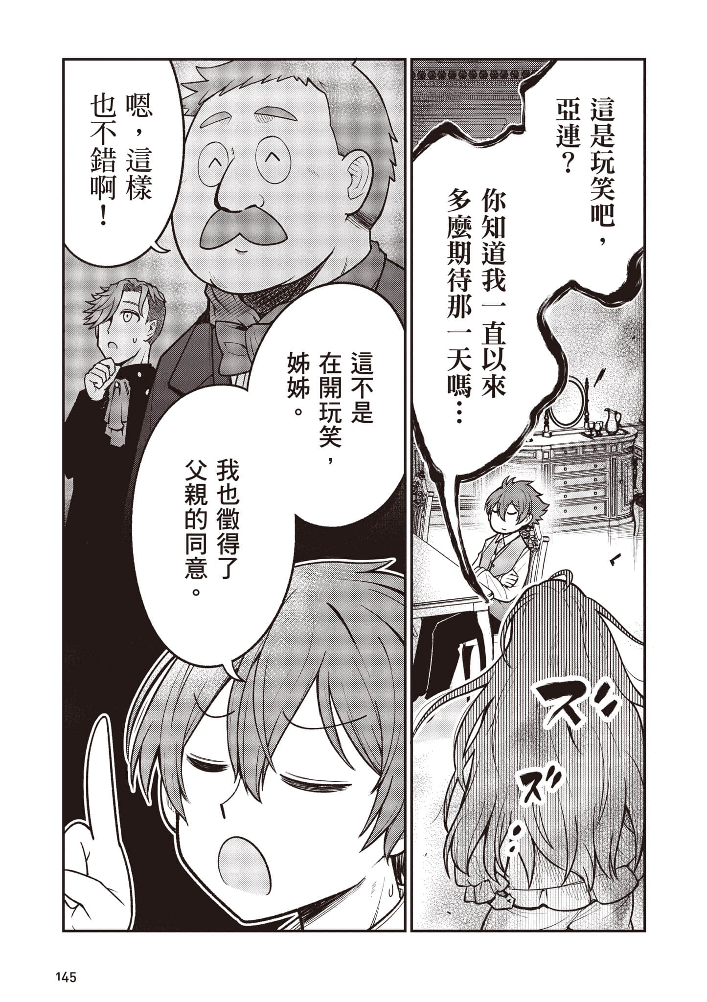 第 146 页