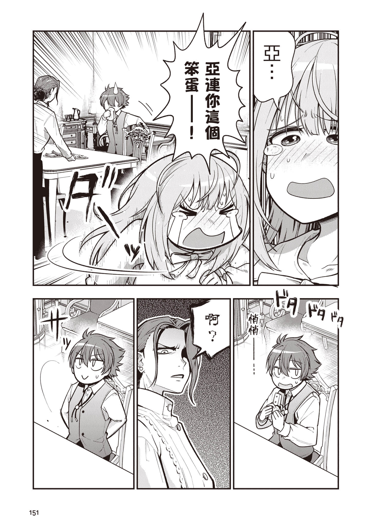 第 152 页