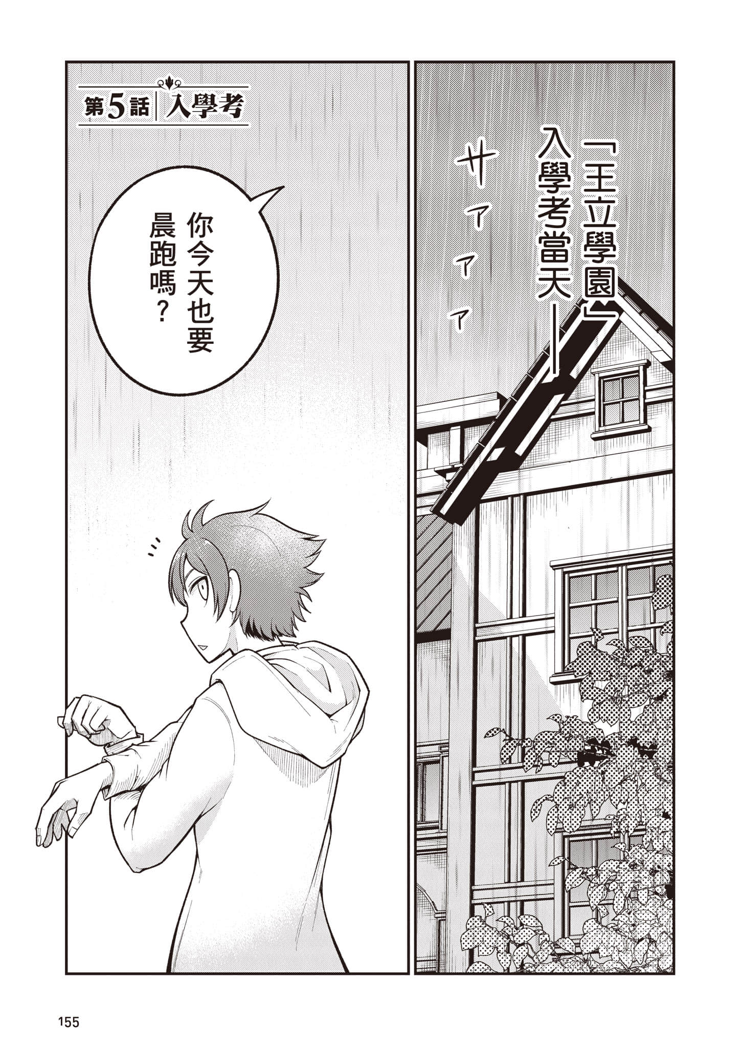 第 156 页