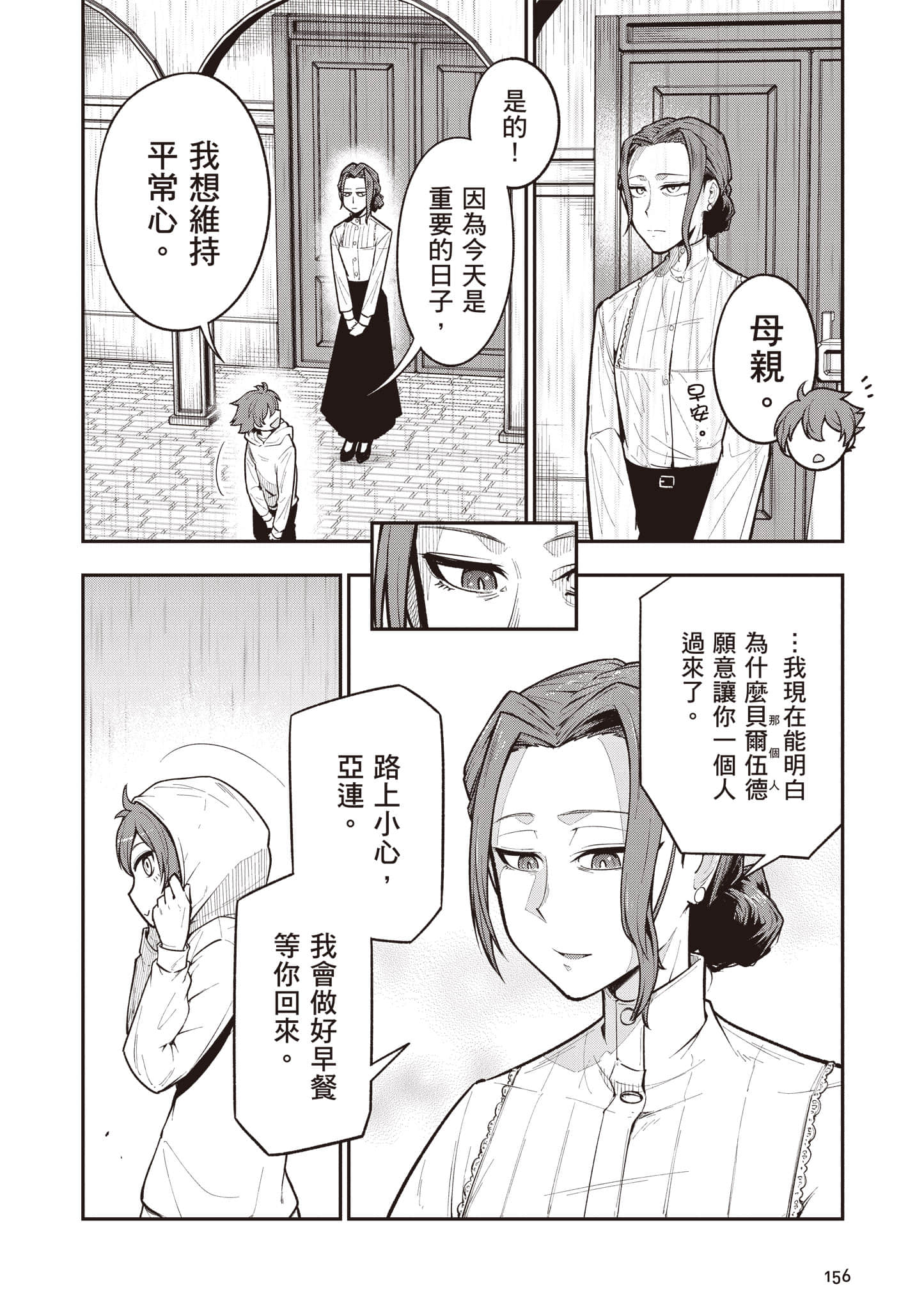 第 157 页