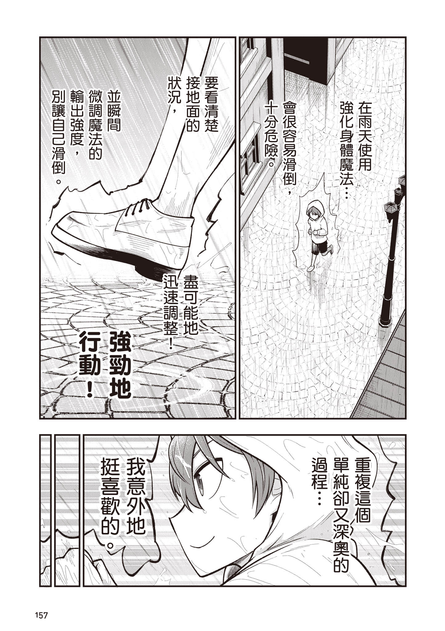 第 158 页
