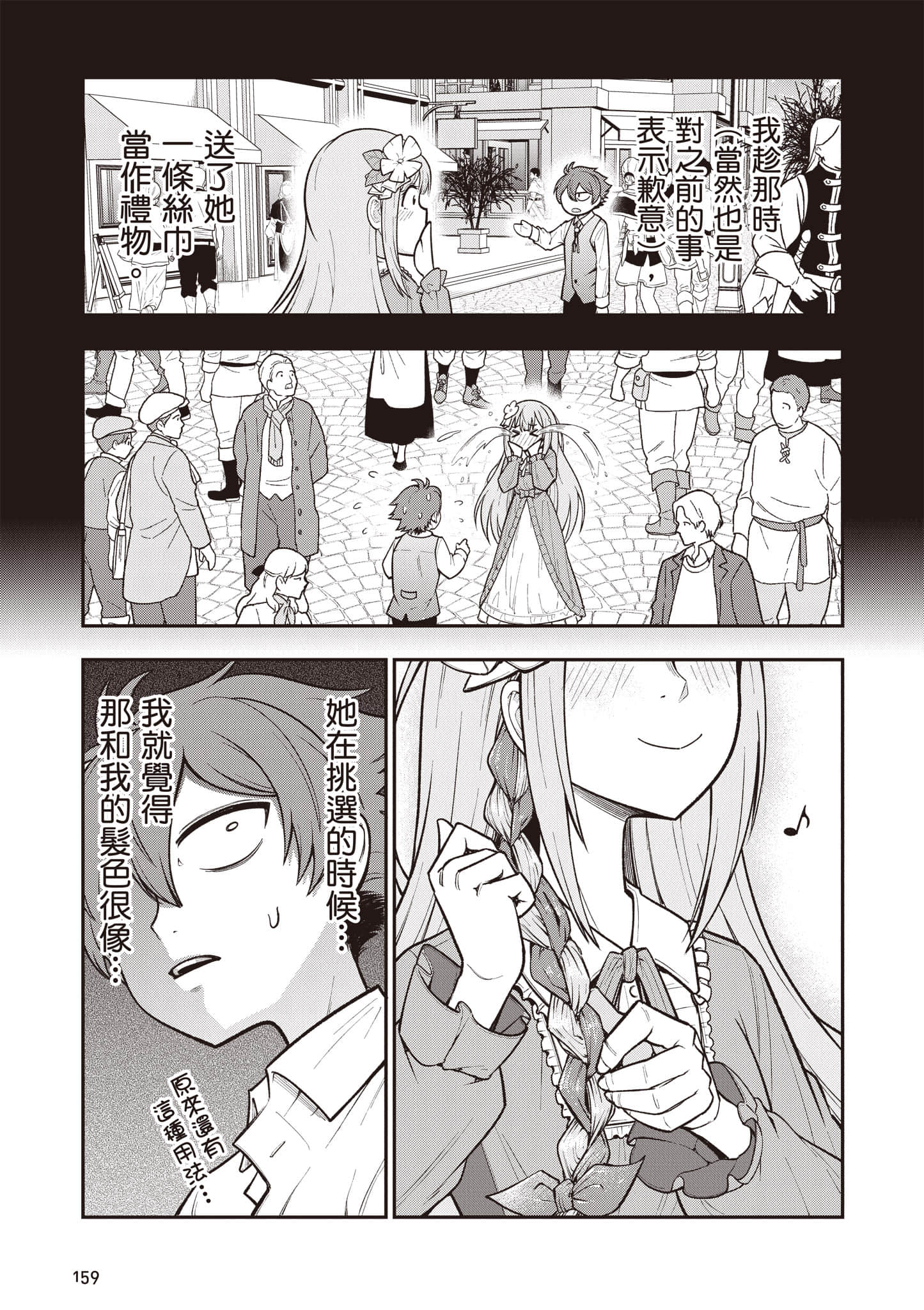 第 160 页