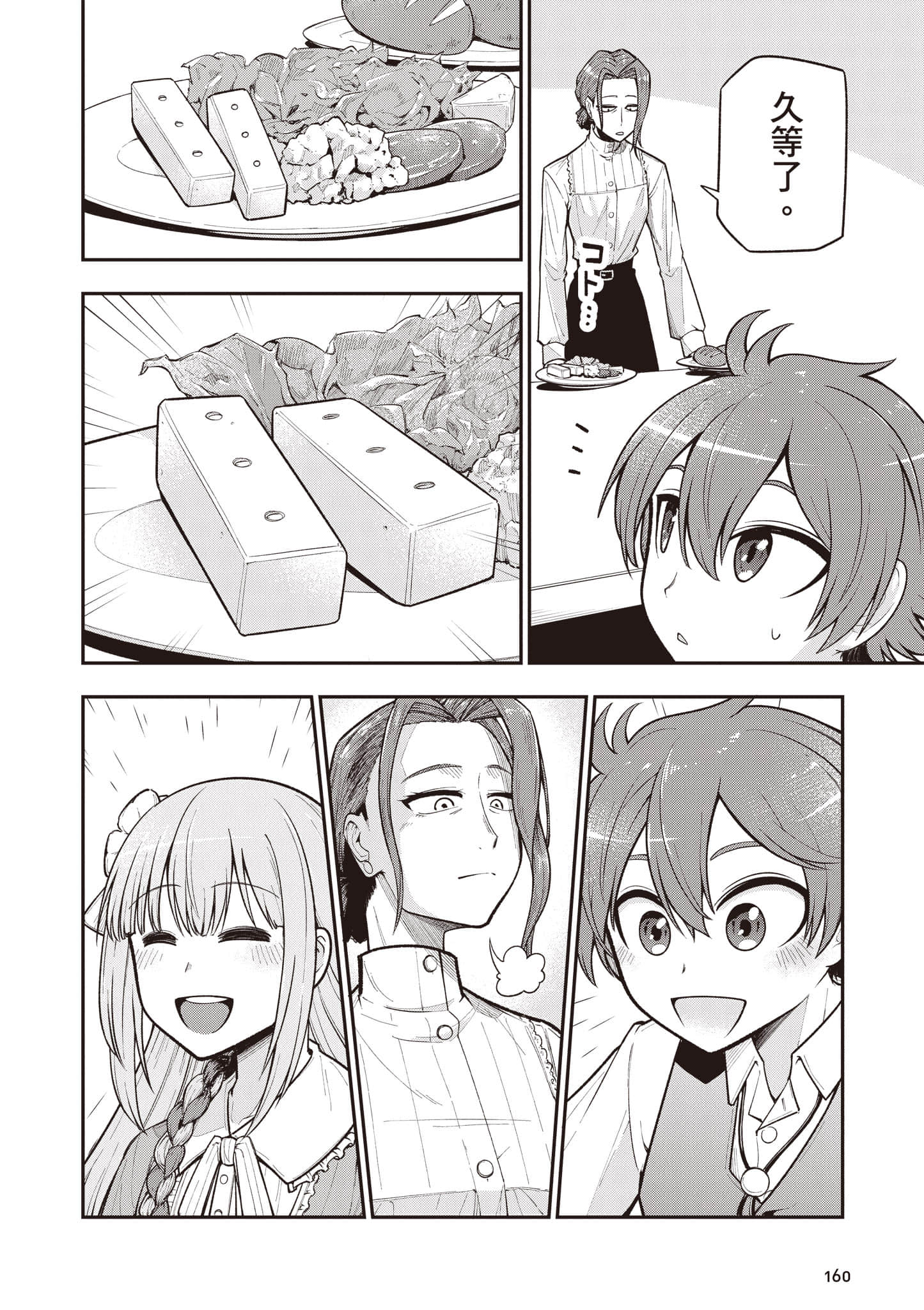 第 161 页