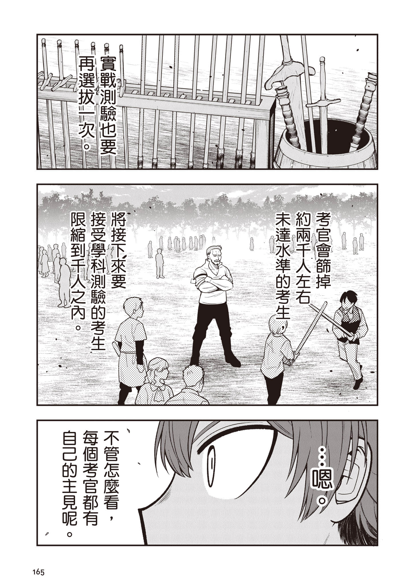 第 166 页