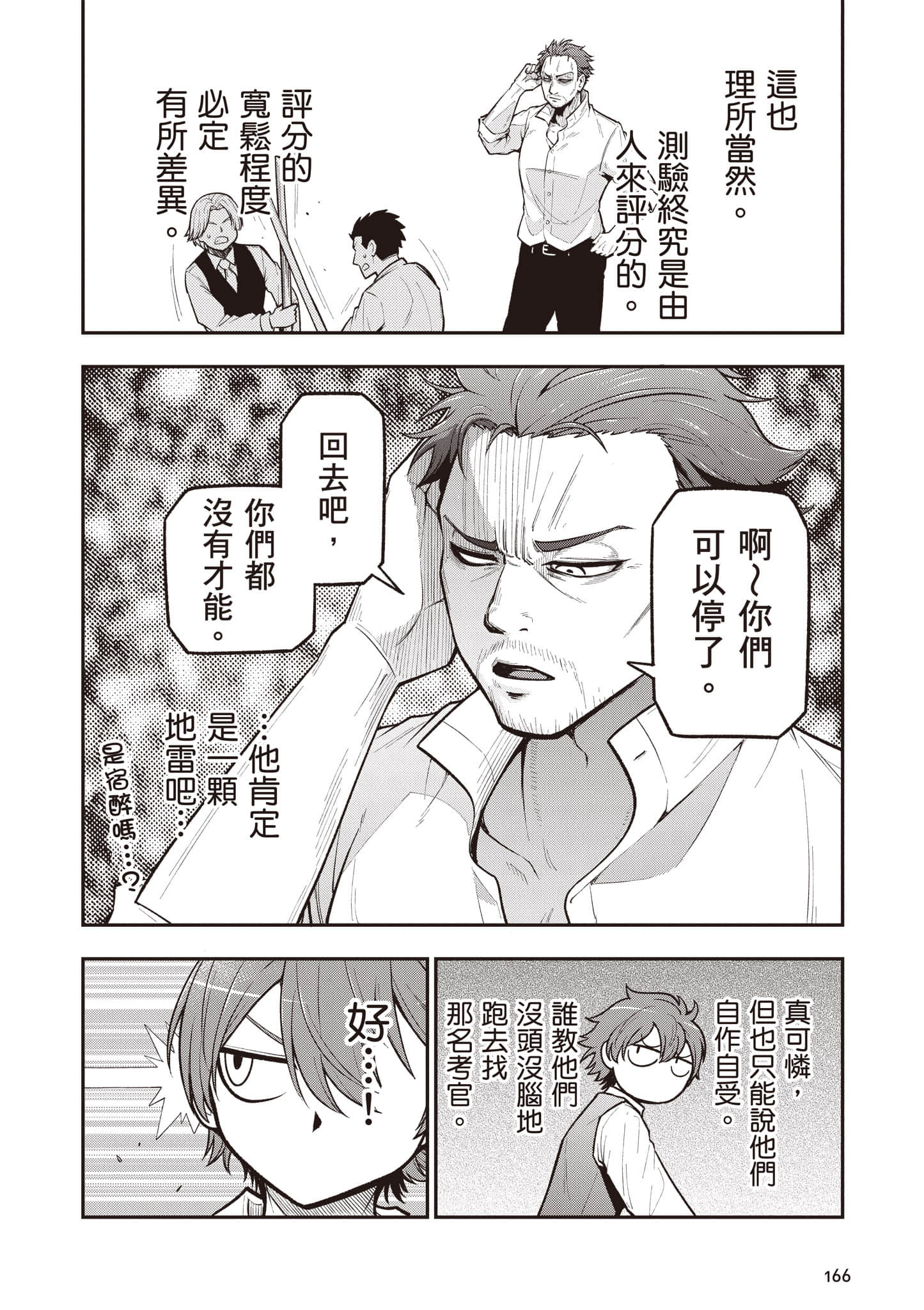 第 167 页