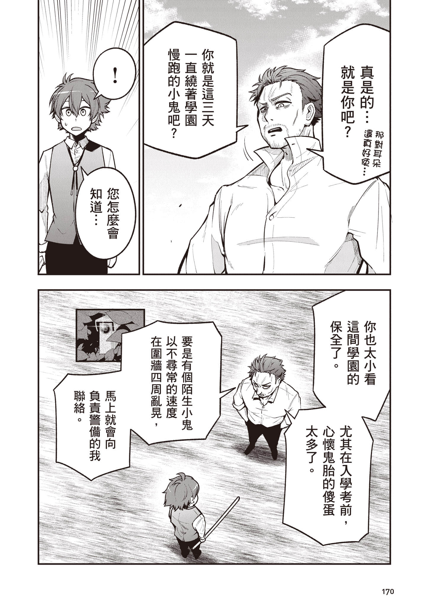 第 171 页