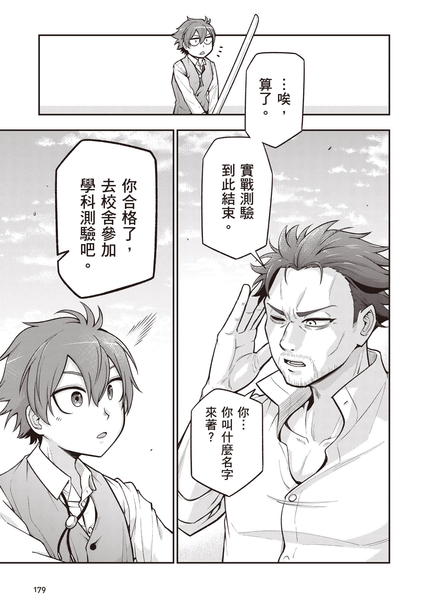 第 180 页