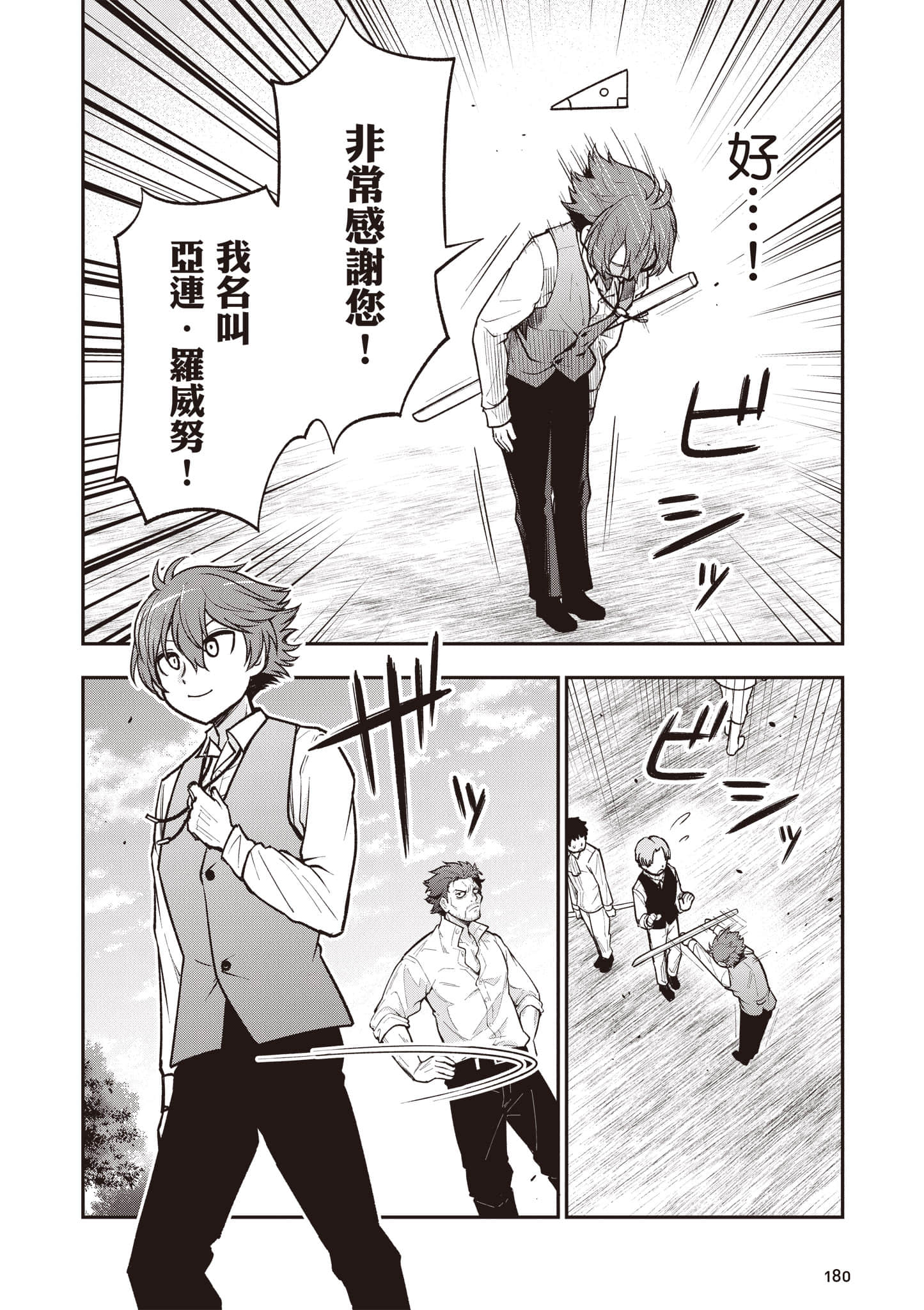 第 181 页