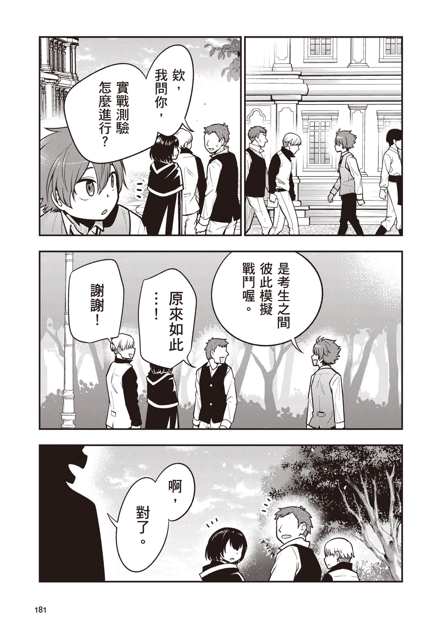 第 182 页