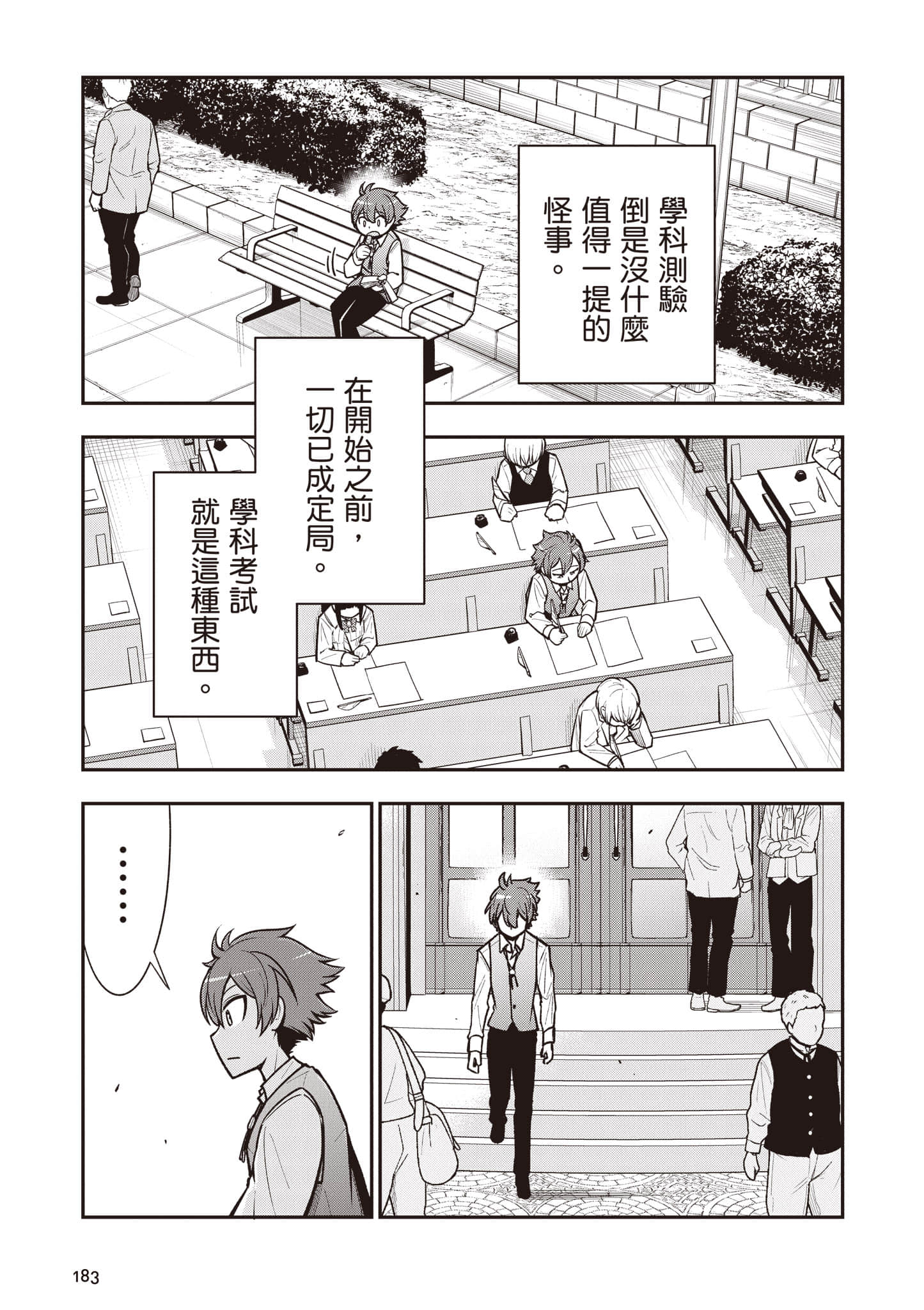 第 184 页