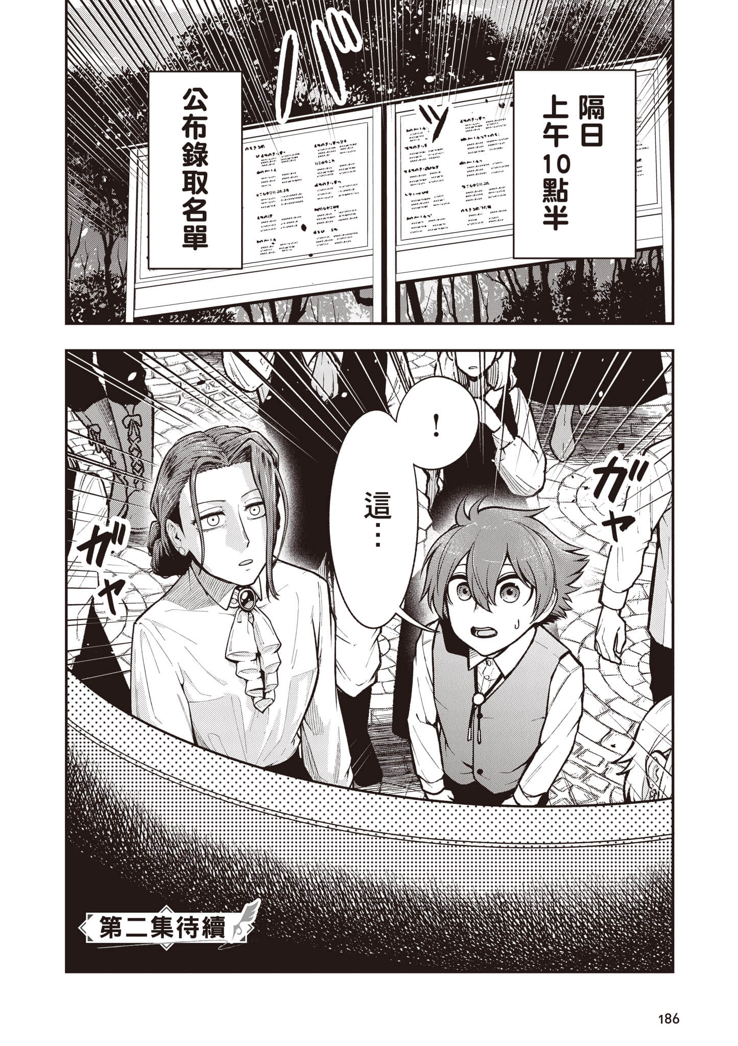第 187 页