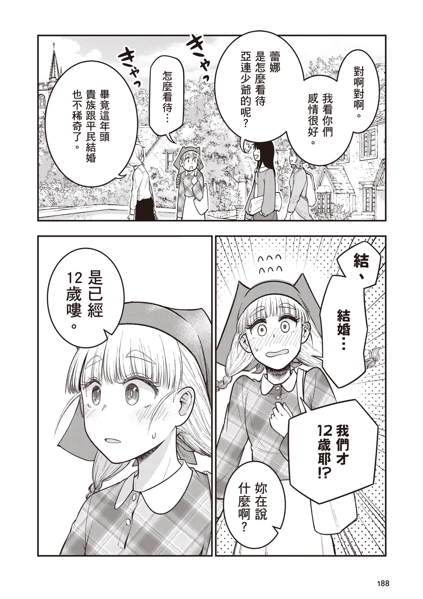 第 189 页