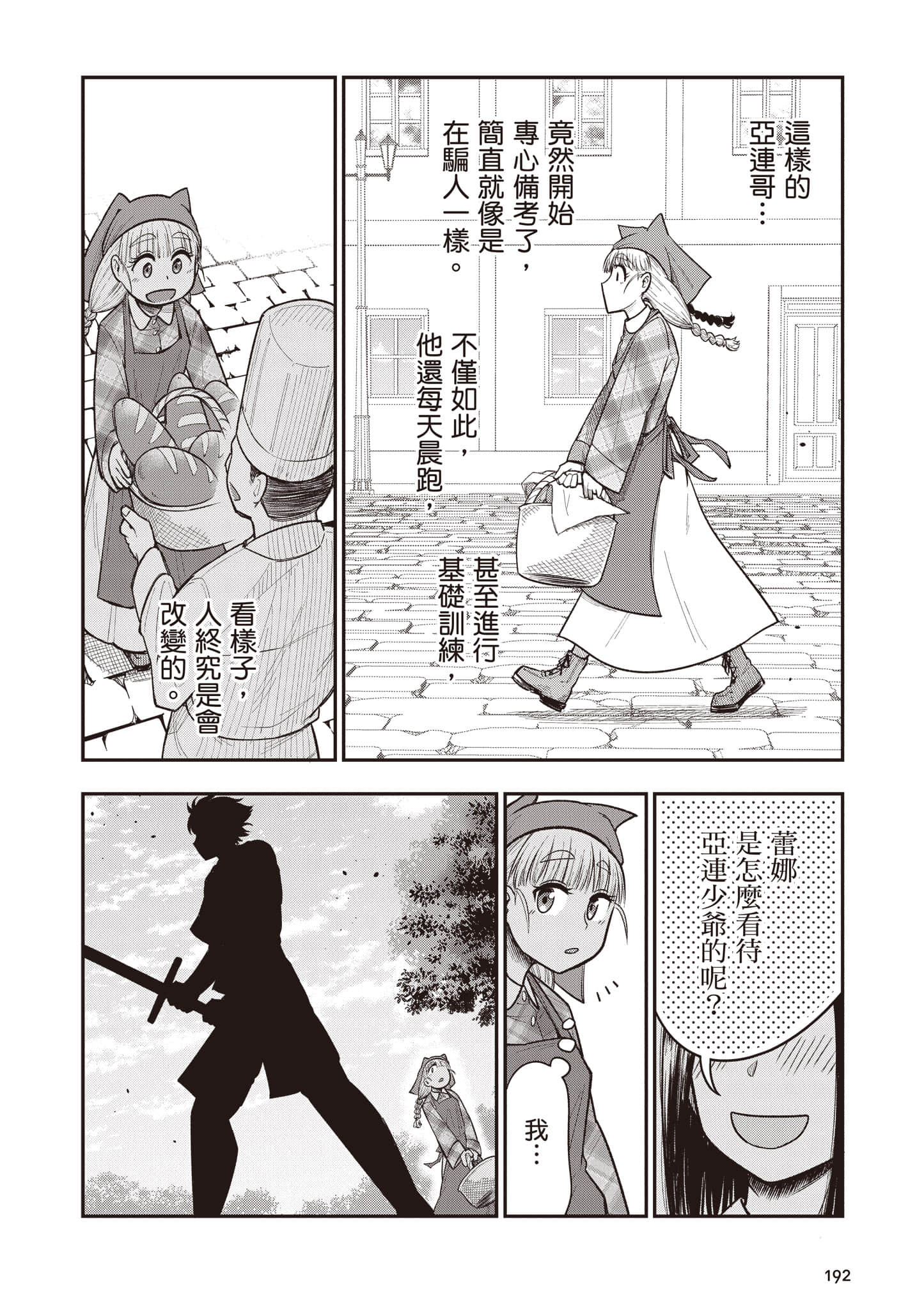 第 193 页